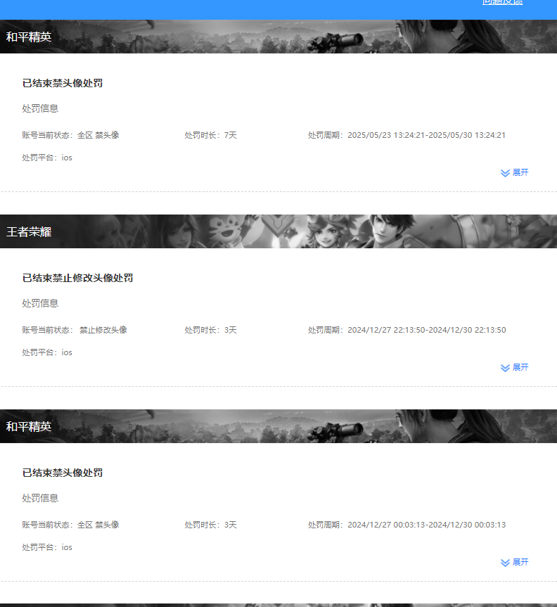 HPCMW464021和平精英账号详情图9