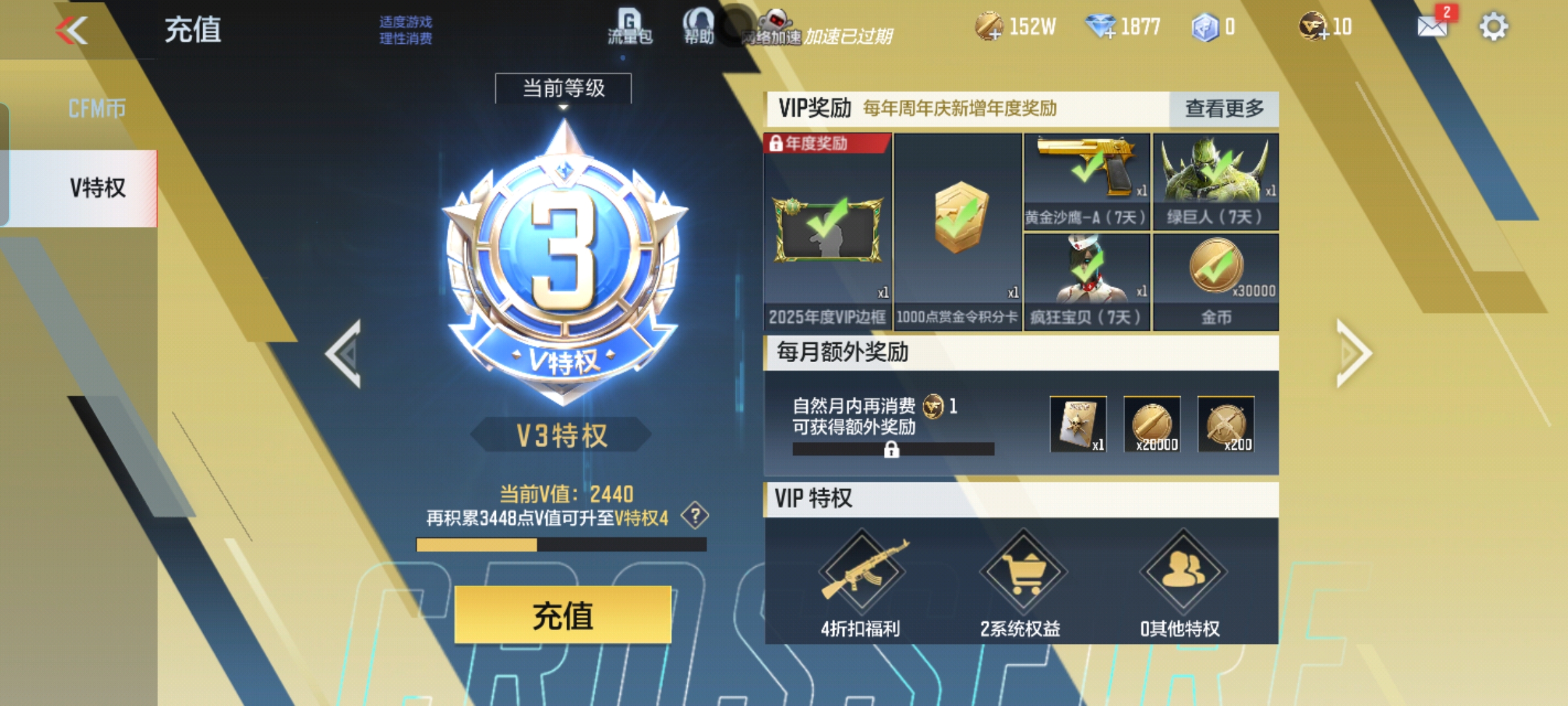 CFMQM47732枪战王者账号详情图7