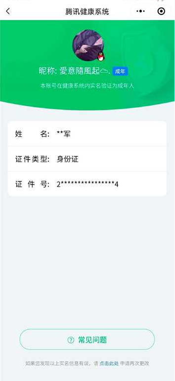 CFMQM47732枪战王者账号详情图12