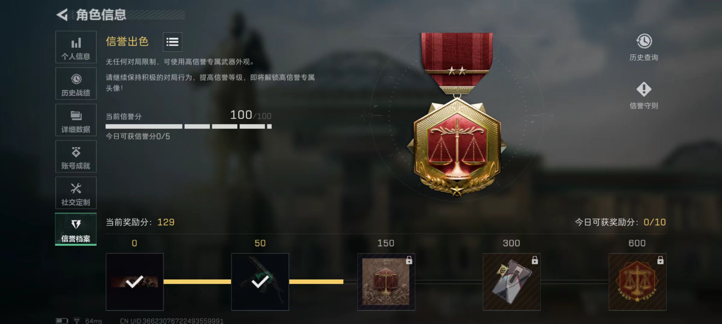 SJZQM421982三角洲行动账号详情图4