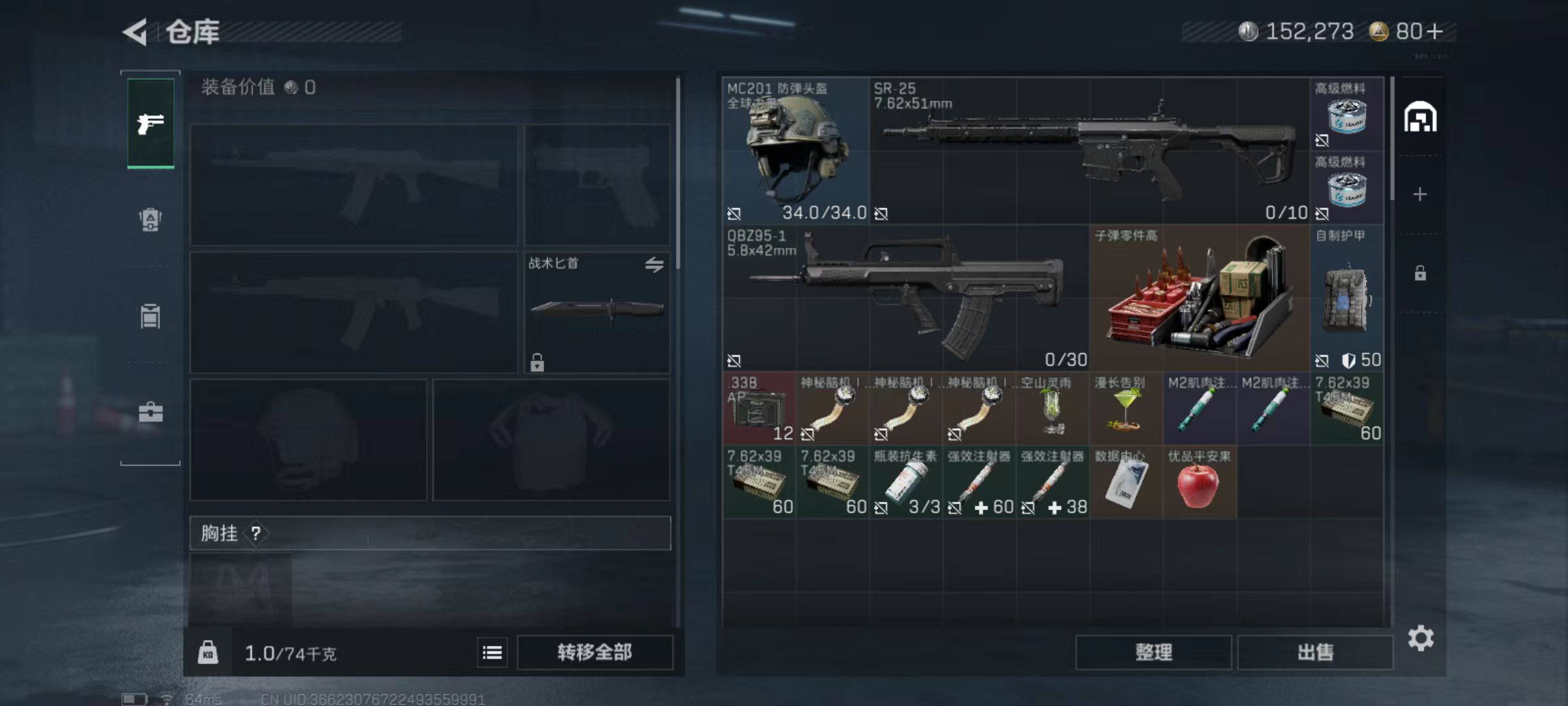 SJZQM421982三角洲行动账号详情图5