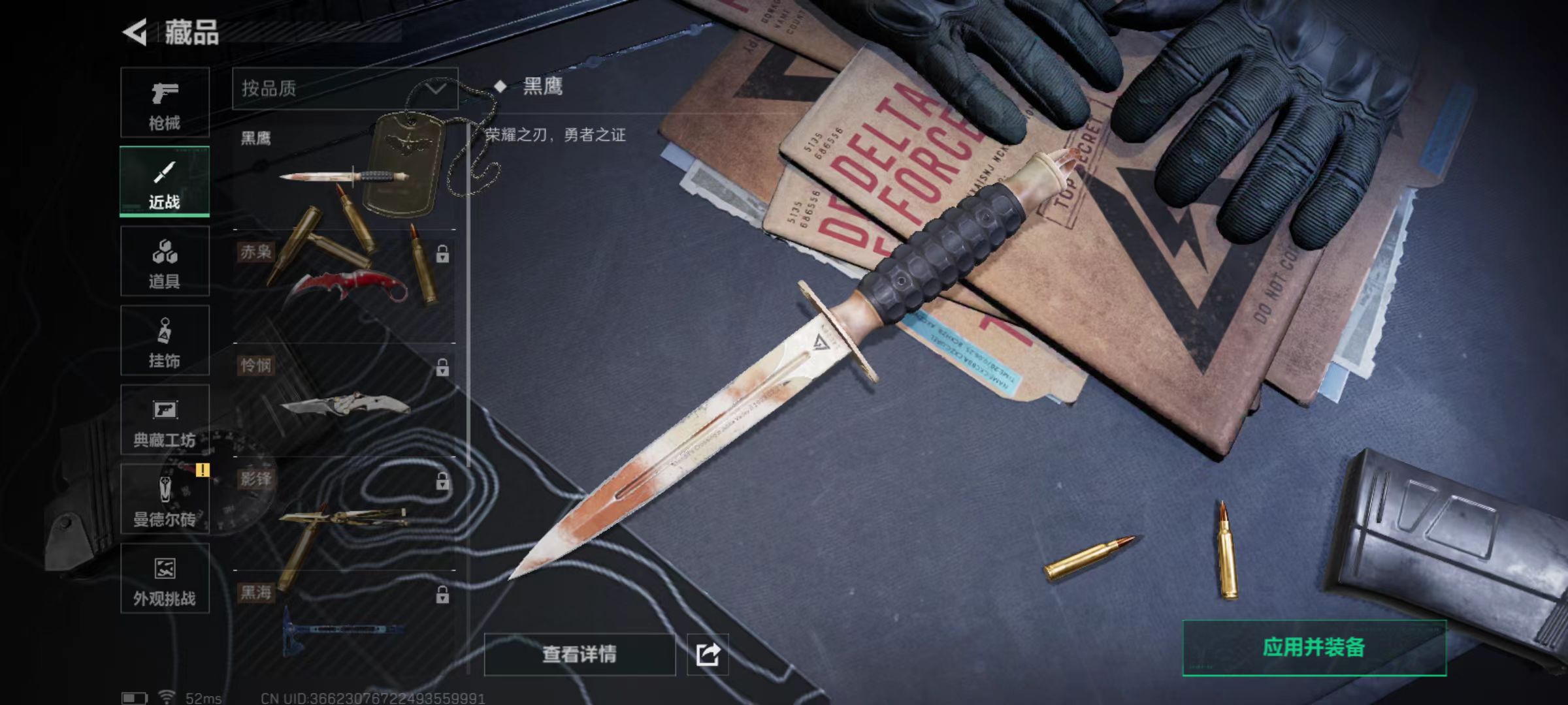 SJZQM421982三角洲行动账号详情图9