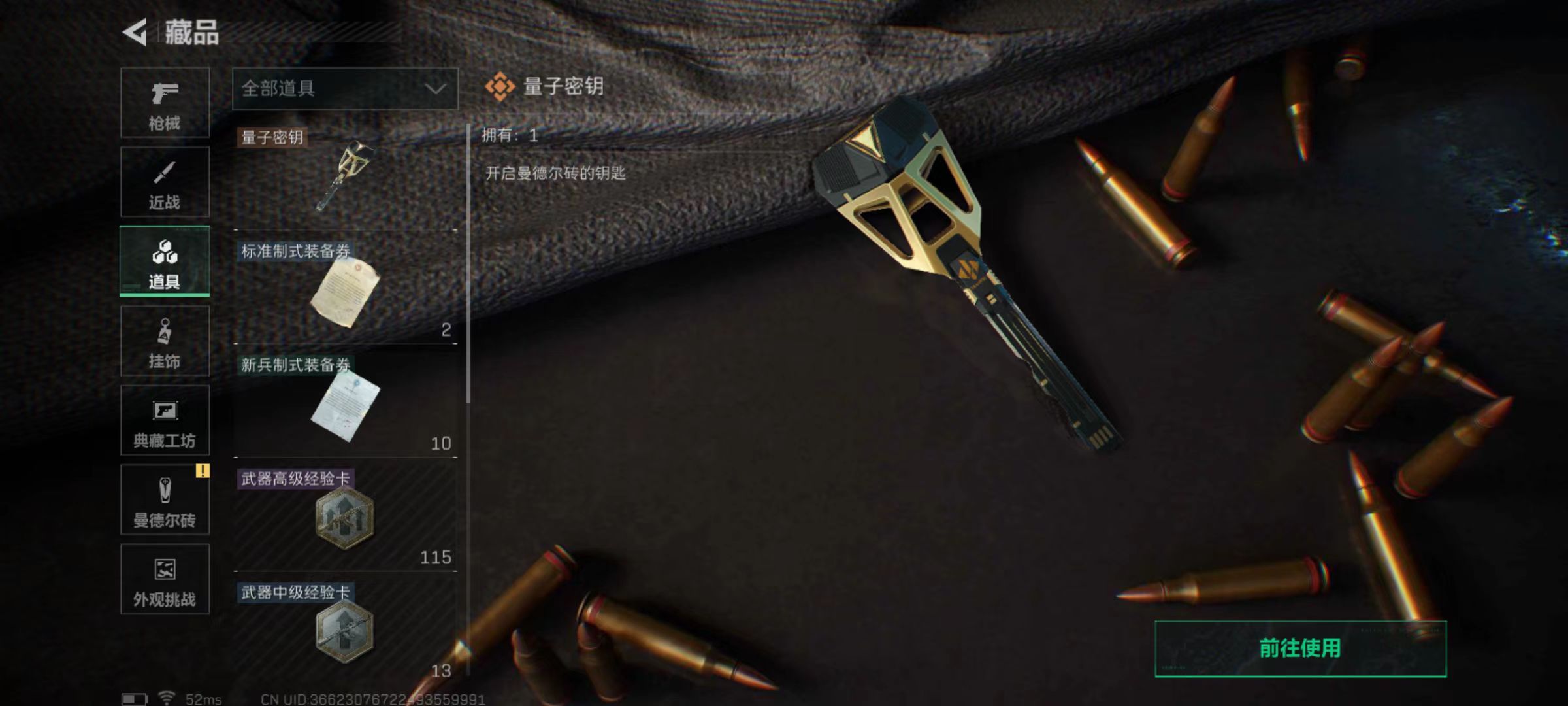 SJZQM421982三角洲行动账号详情图10