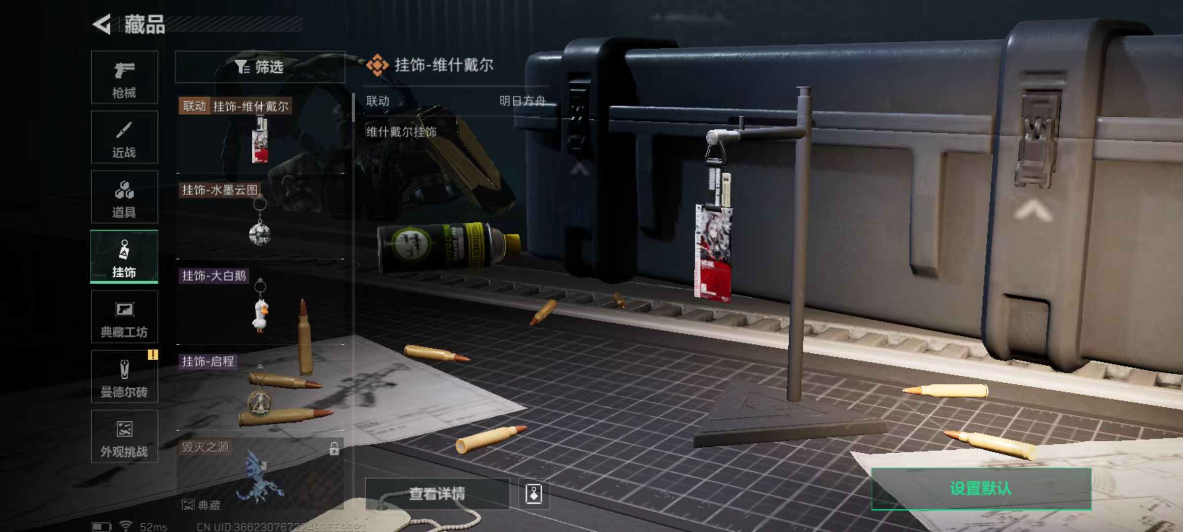 SJZQM421982三角洲行动账号详情图11