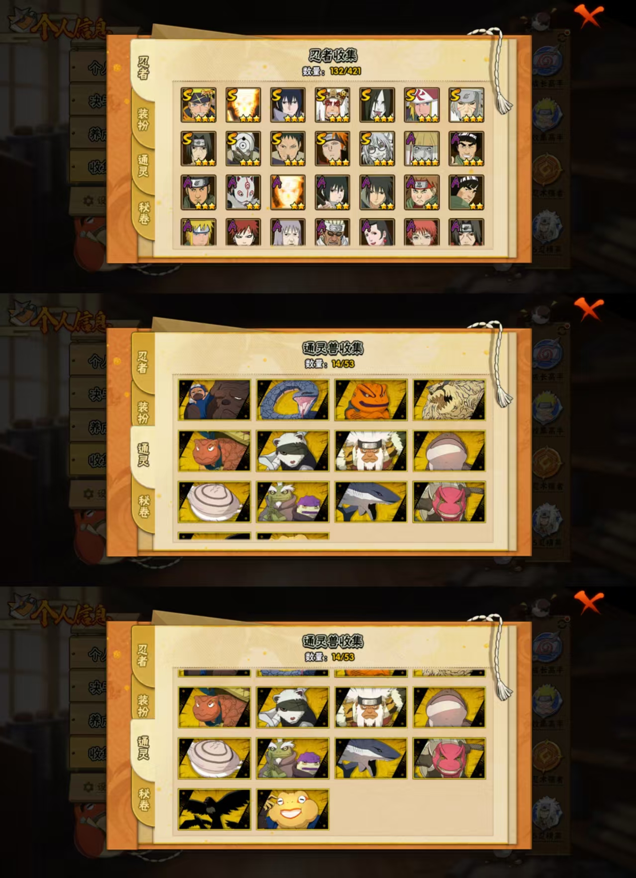 HYCMW47243火影忍者账号详情图2