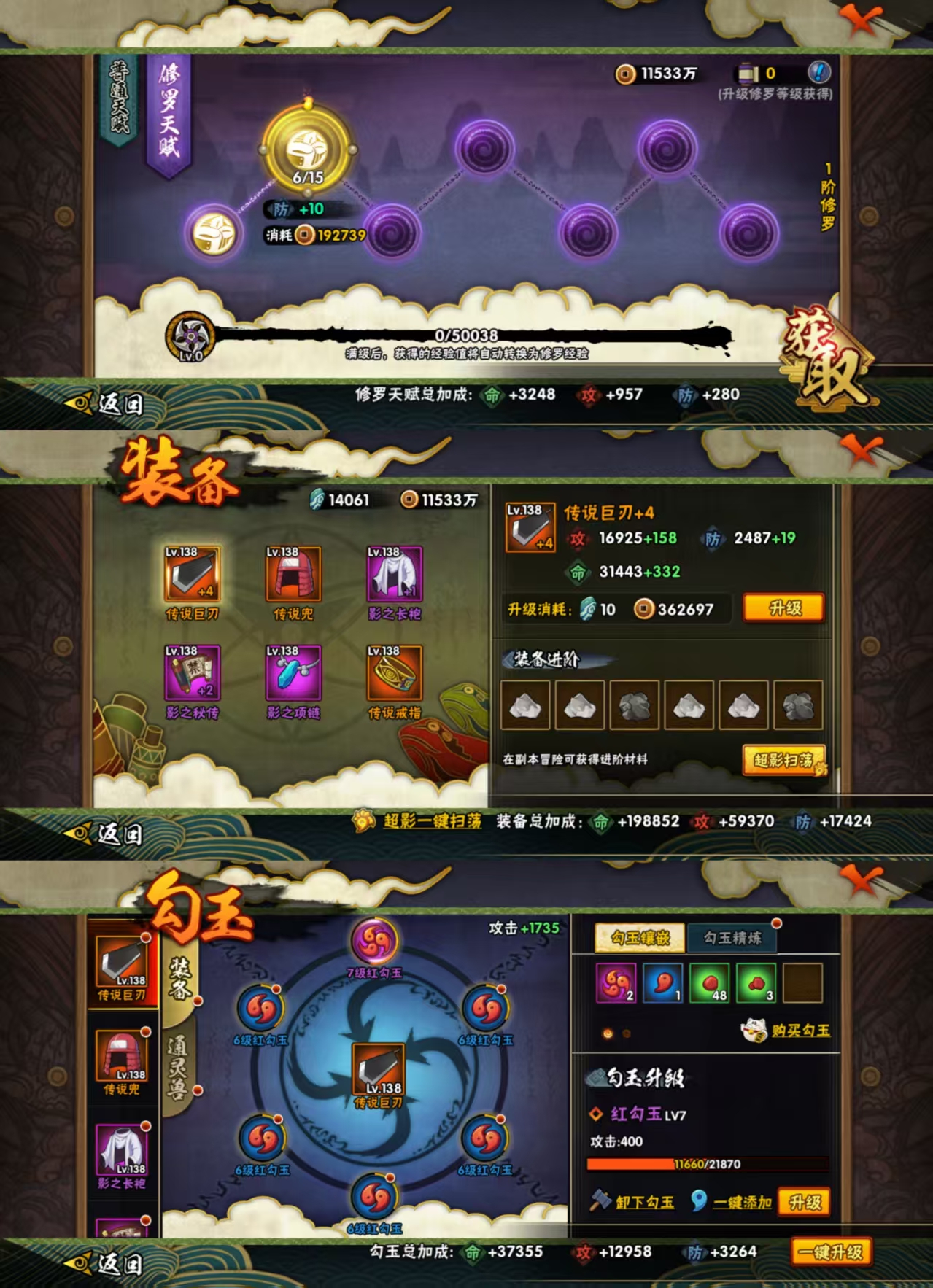 HYCMW47243火影忍者账号详情图4