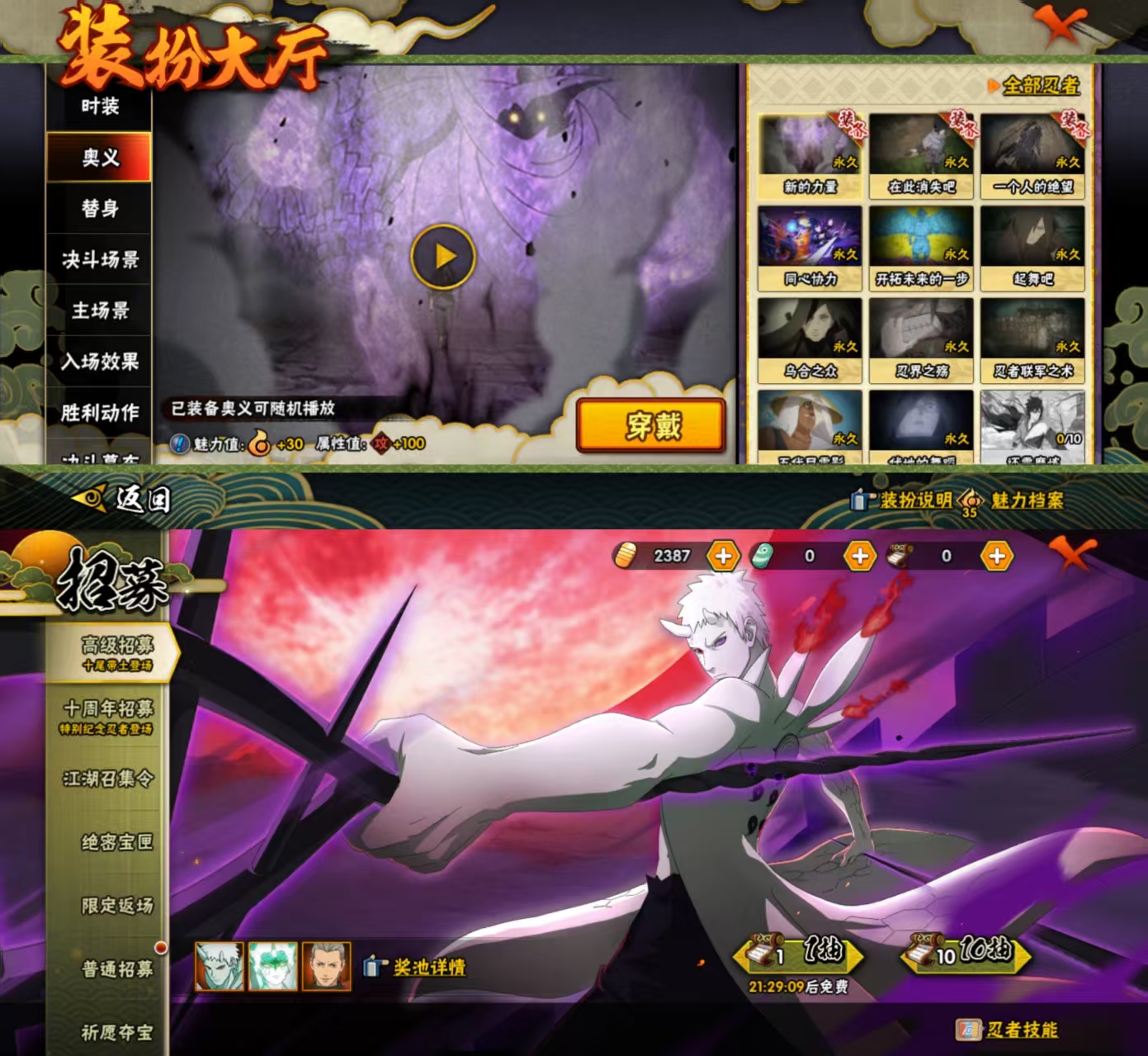 HYCMW47243火影忍者账号详情图6