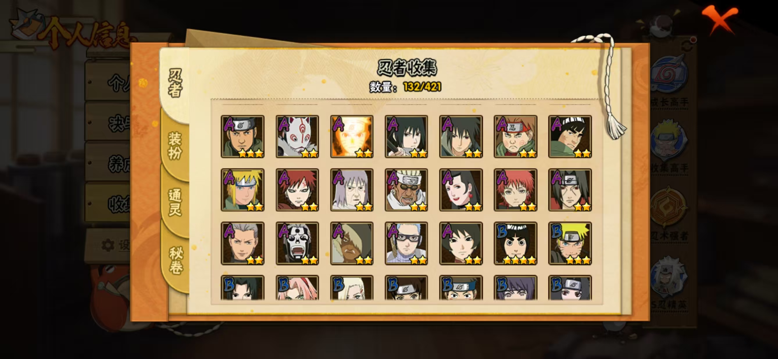 HYCMW47243火影忍者账号详情图7