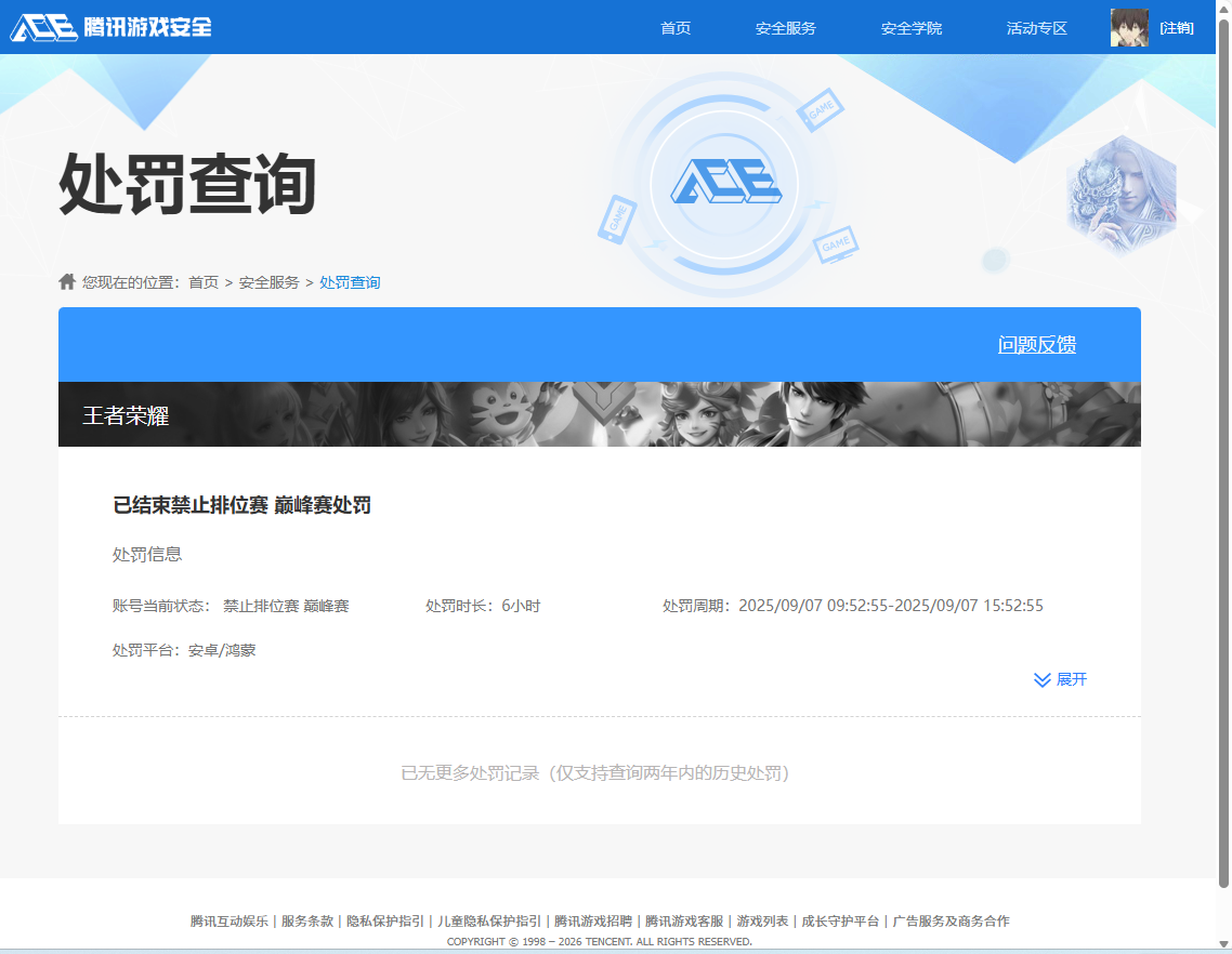 HYCMW47243火影忍者账号详情图9