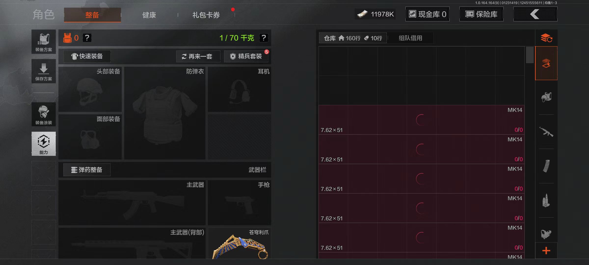 AQCMW46428暗区突围账号详情图4