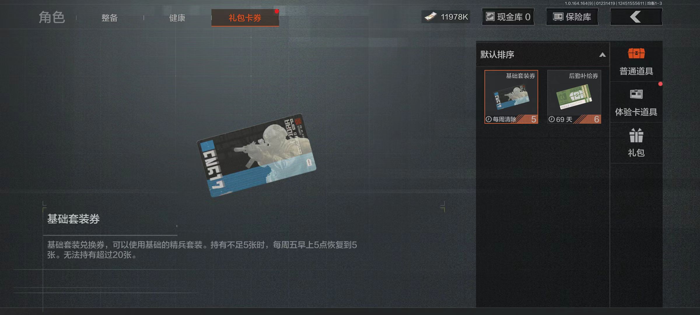 AQCMW46428暗区突围账号详情图5