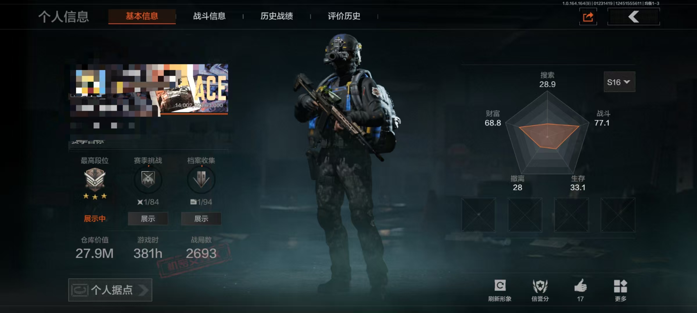 暗区突围账号安卓QQDZH669+安卓Q-等级30-仓库价值27.9m-科恩币11978k-【套装】财团之手作战套装 砼