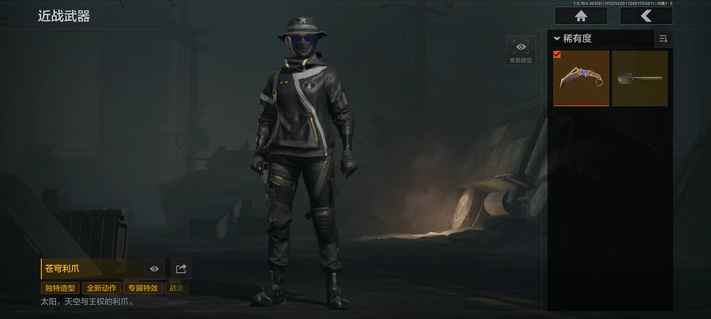 AQCMW46428暗区突围账号详情图7