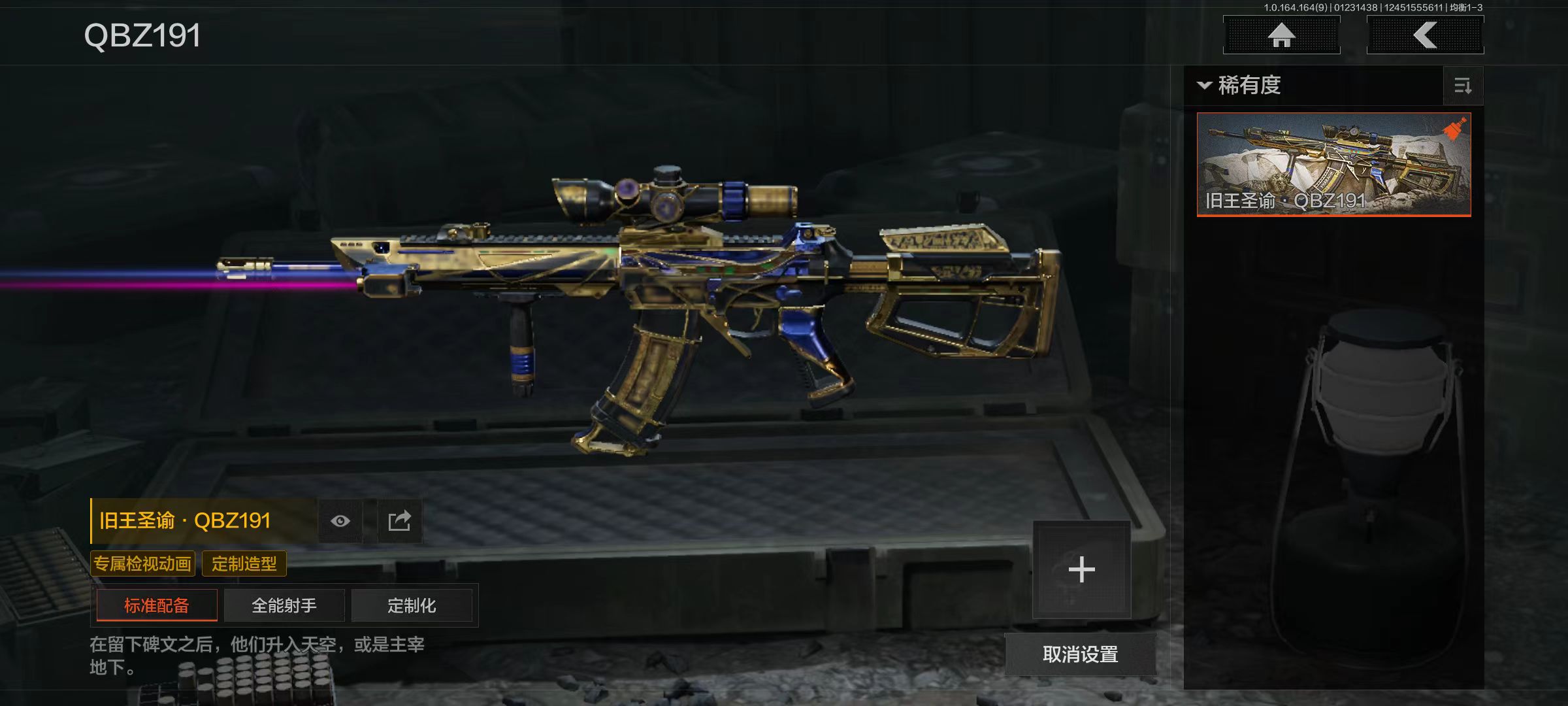 AQCMW46428暗区突围账号详情图10