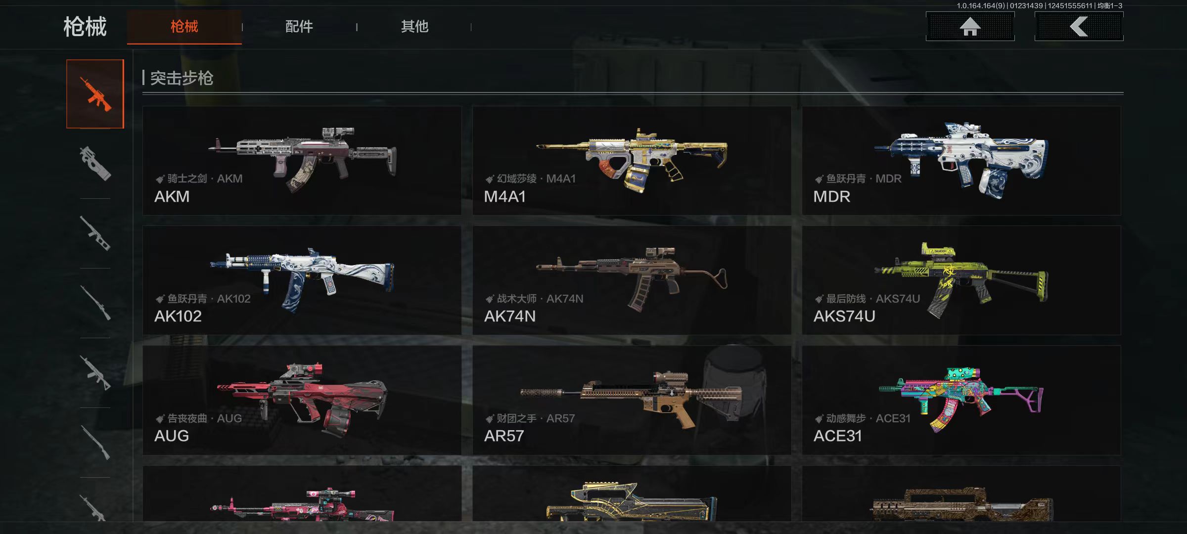 AQCMW46428暗区突围账号详情图13