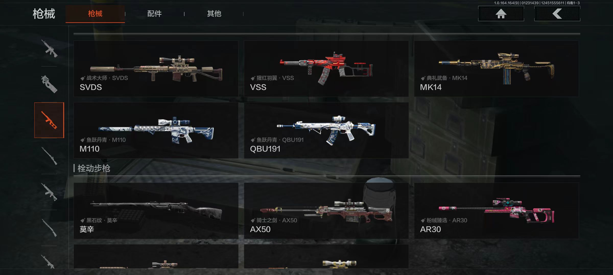 AQCMW46428暗区突围账号详情图15