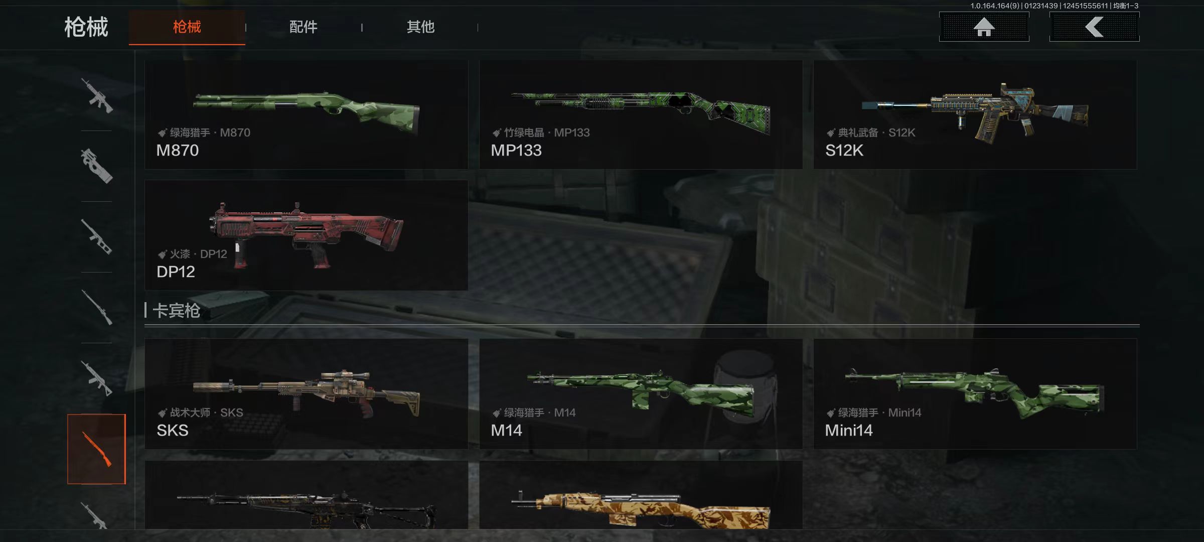 AQCMW46428暗区突围账号详情图16