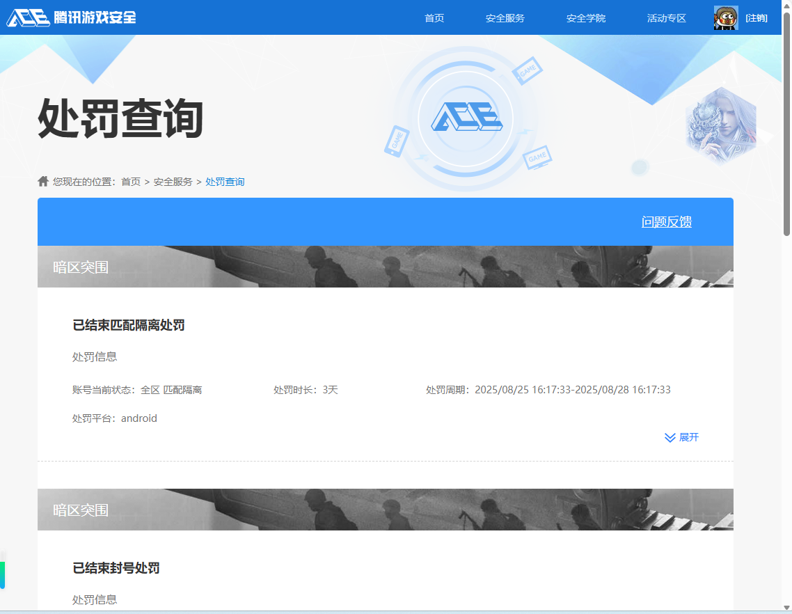 AQCMW46428暗区突围账号详情图18