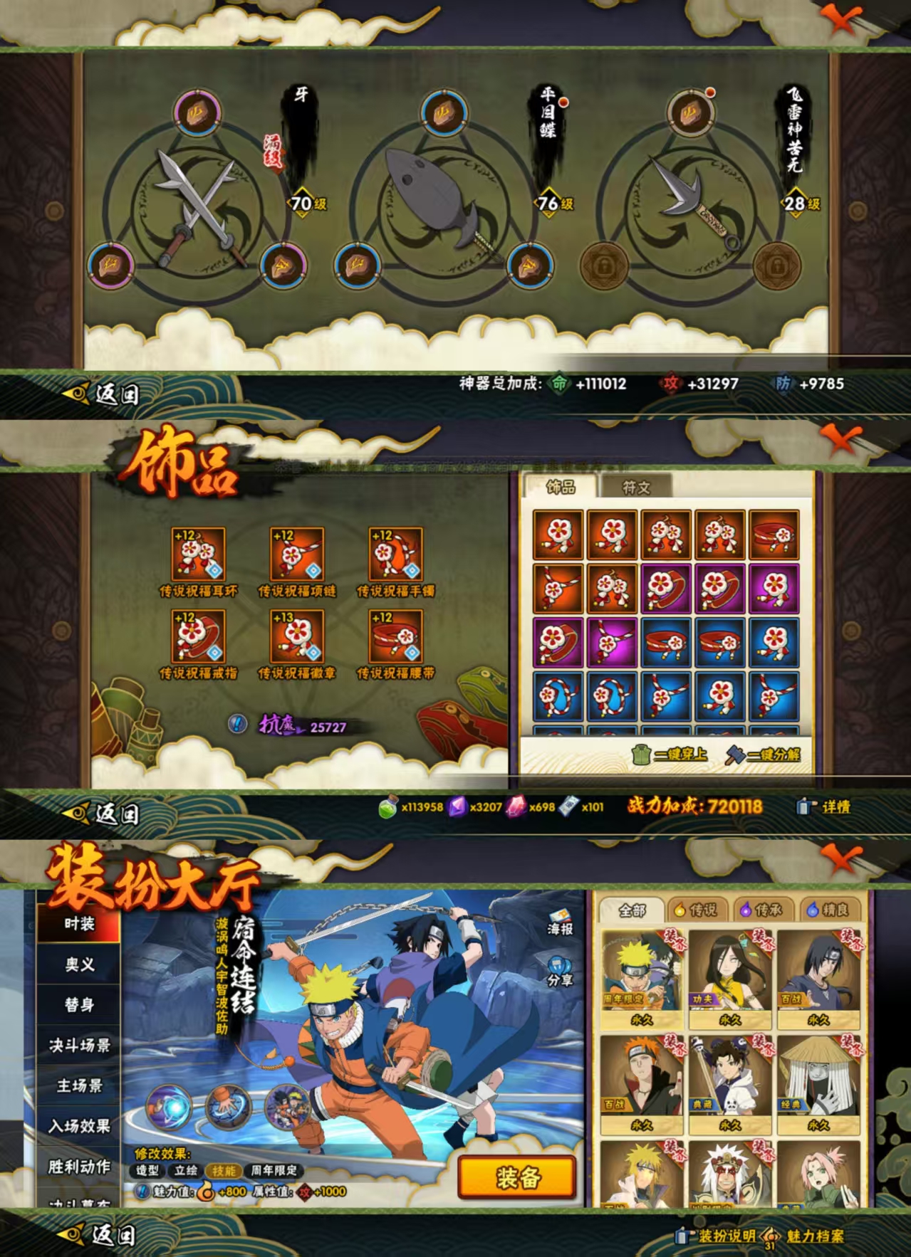 HYQM45366火影忍者账号详情图7