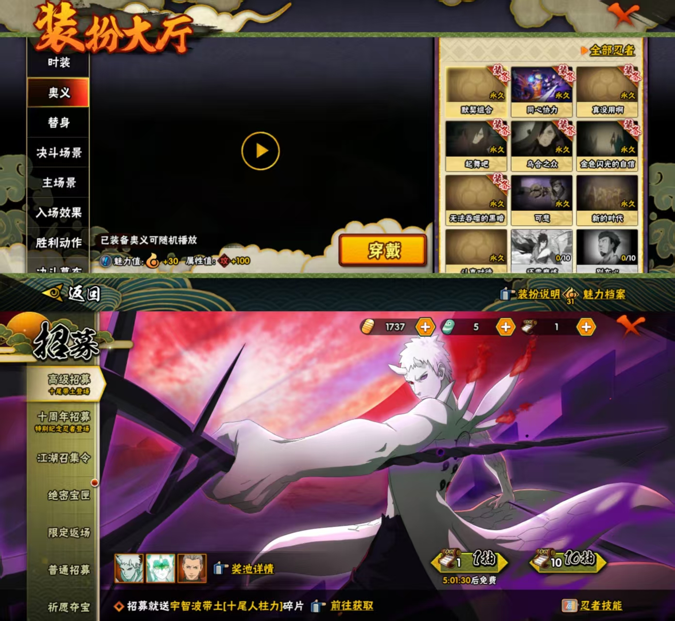 HYQM45366火影忍者账号详情图8