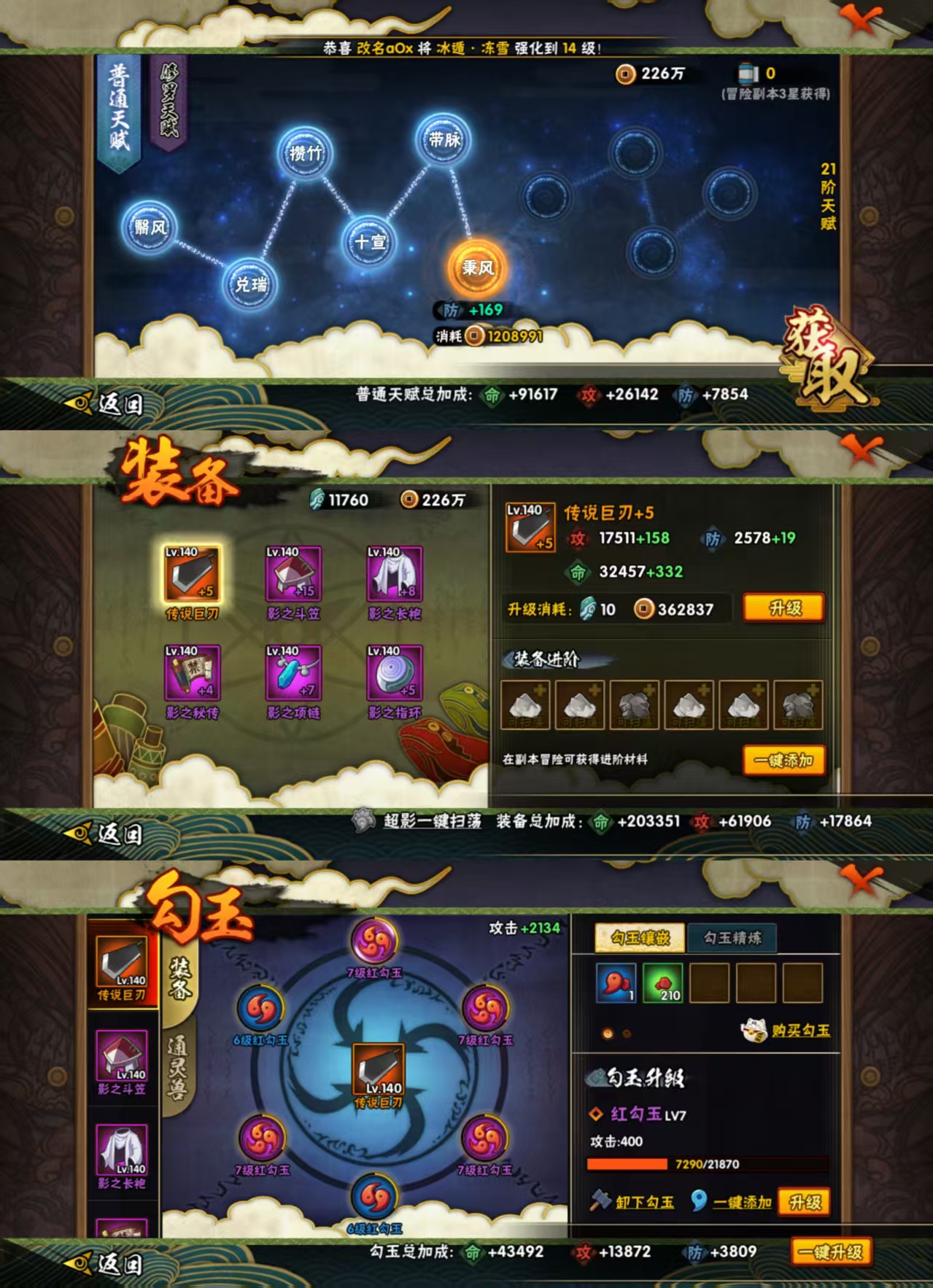 HYQM45366火影忍者账号详情图6