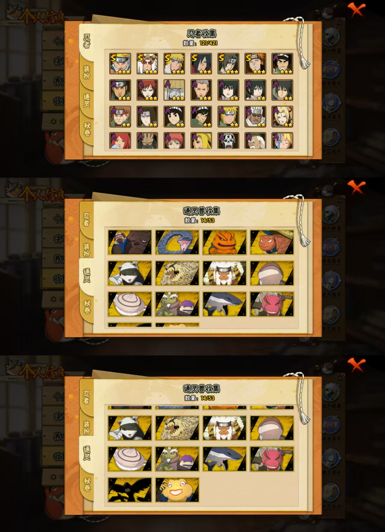 HYQM45366火影忍者账号详情图4