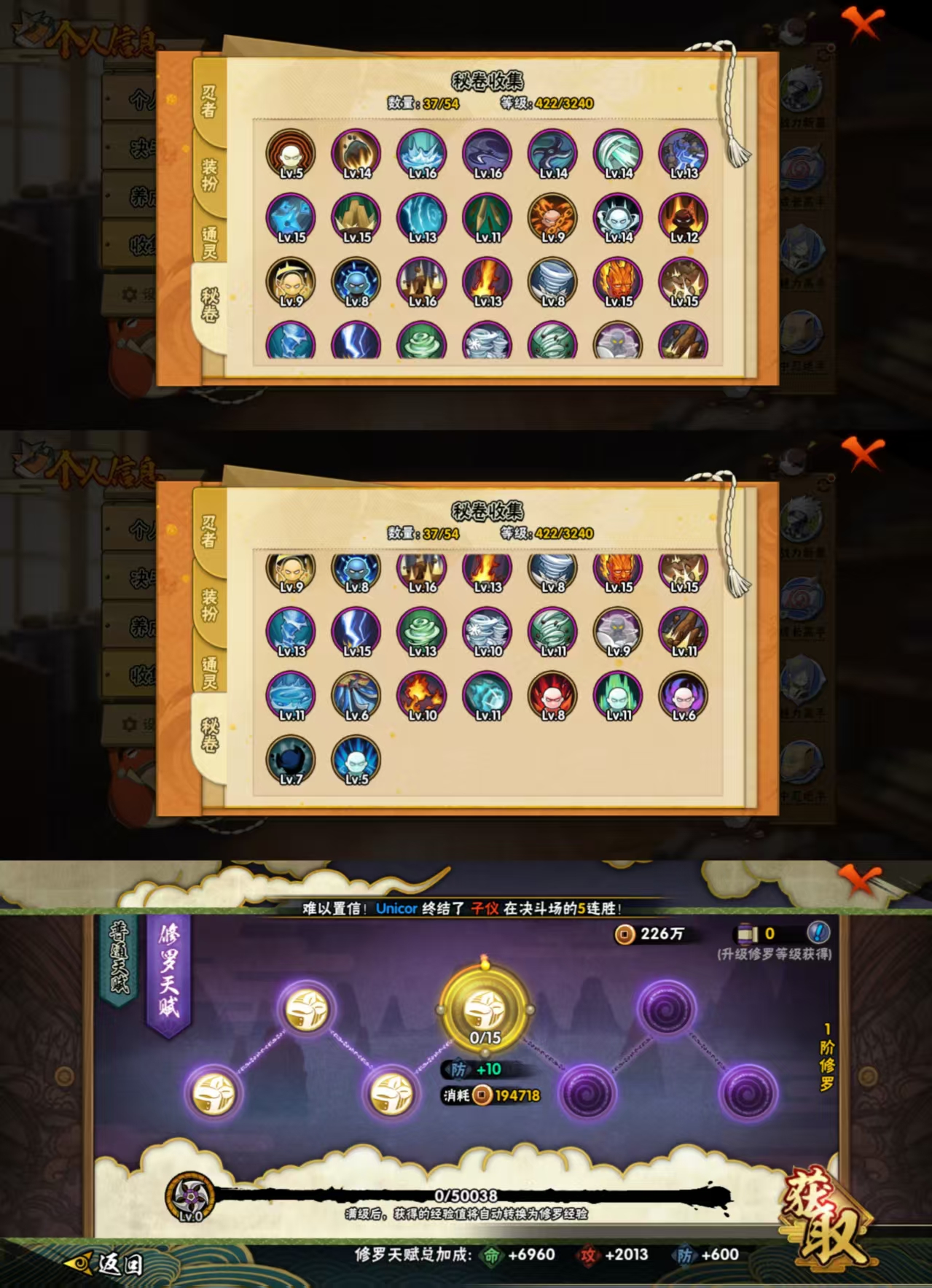 HYQM45366火影忍者账号详情图5