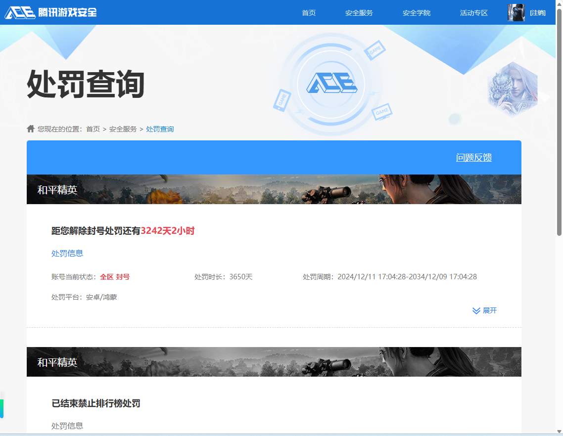 HYQM45366火影忍者账号详情图10
