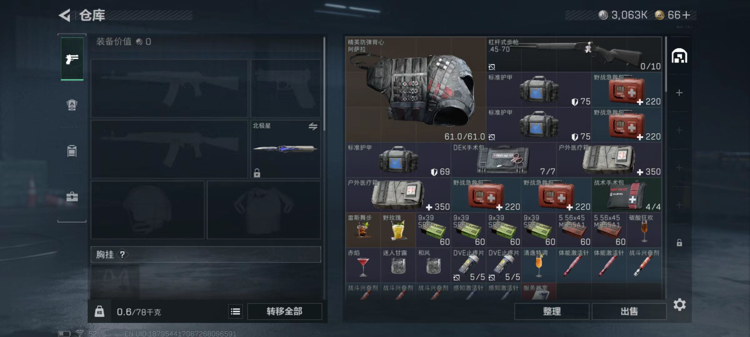 SJZQM421989三角洲行动账号详情图6