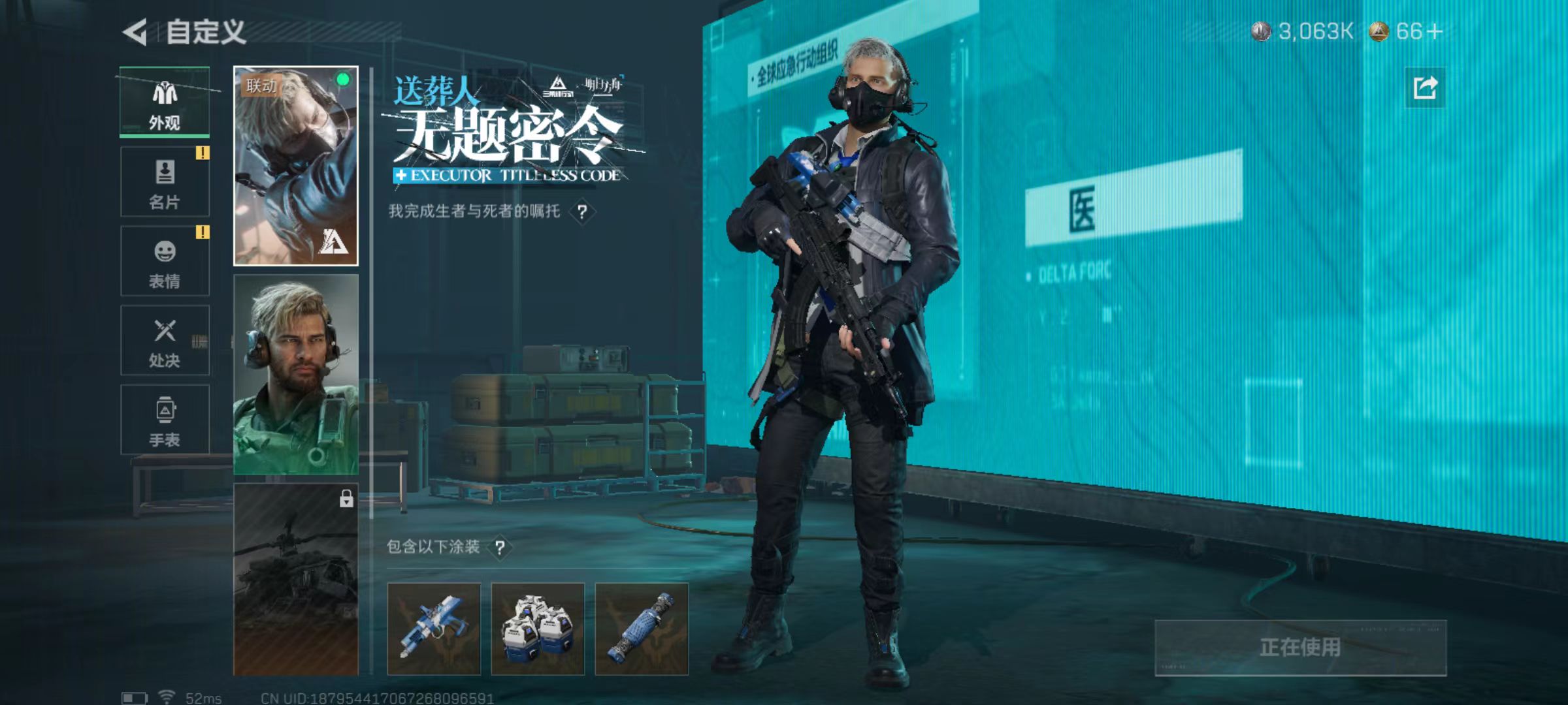 SJZQM421989三角洲行动账号详情图8