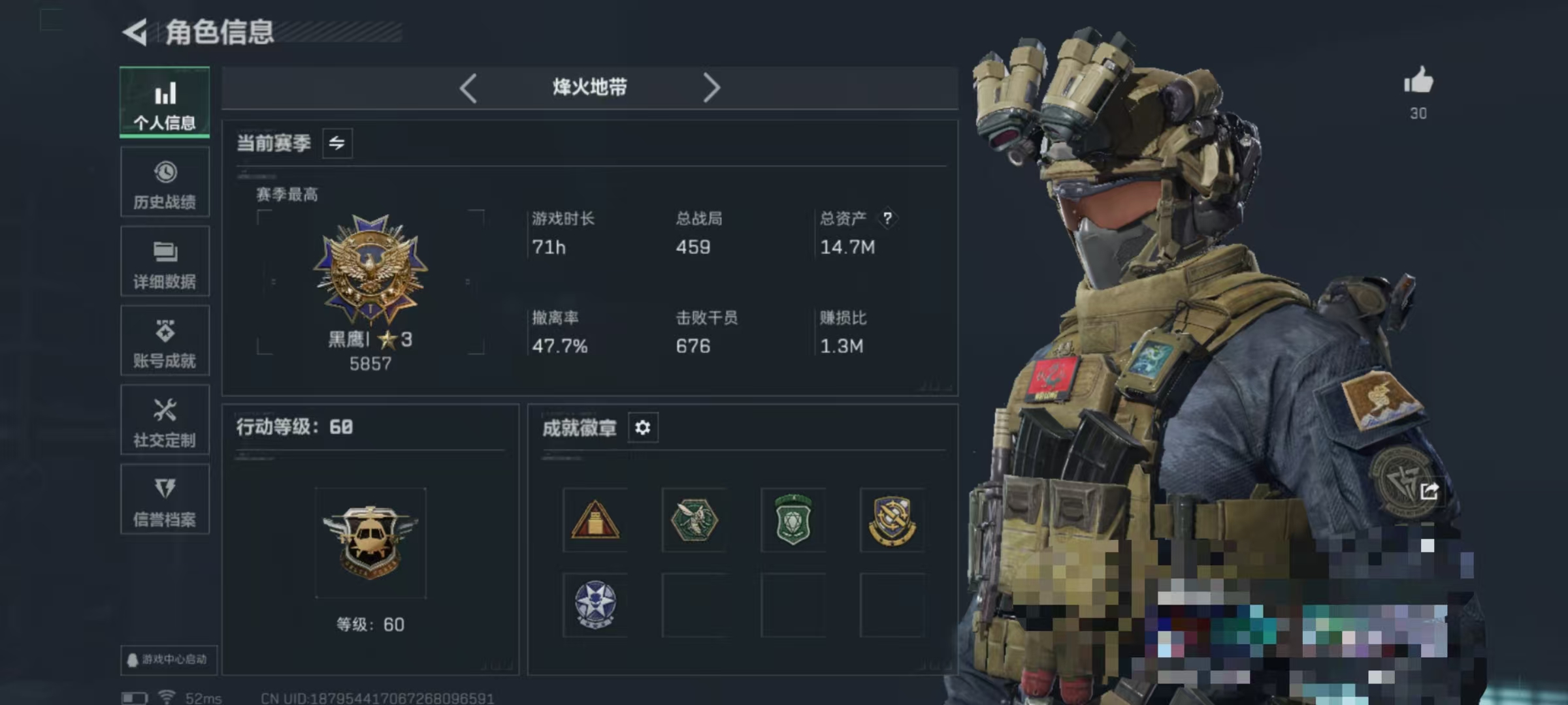 三角洲行动账号QQDSJZ1663+三端互通-总价值14.7M-哈夫币3063k-烽火地带等级60-烽火地带段位黑鹰【