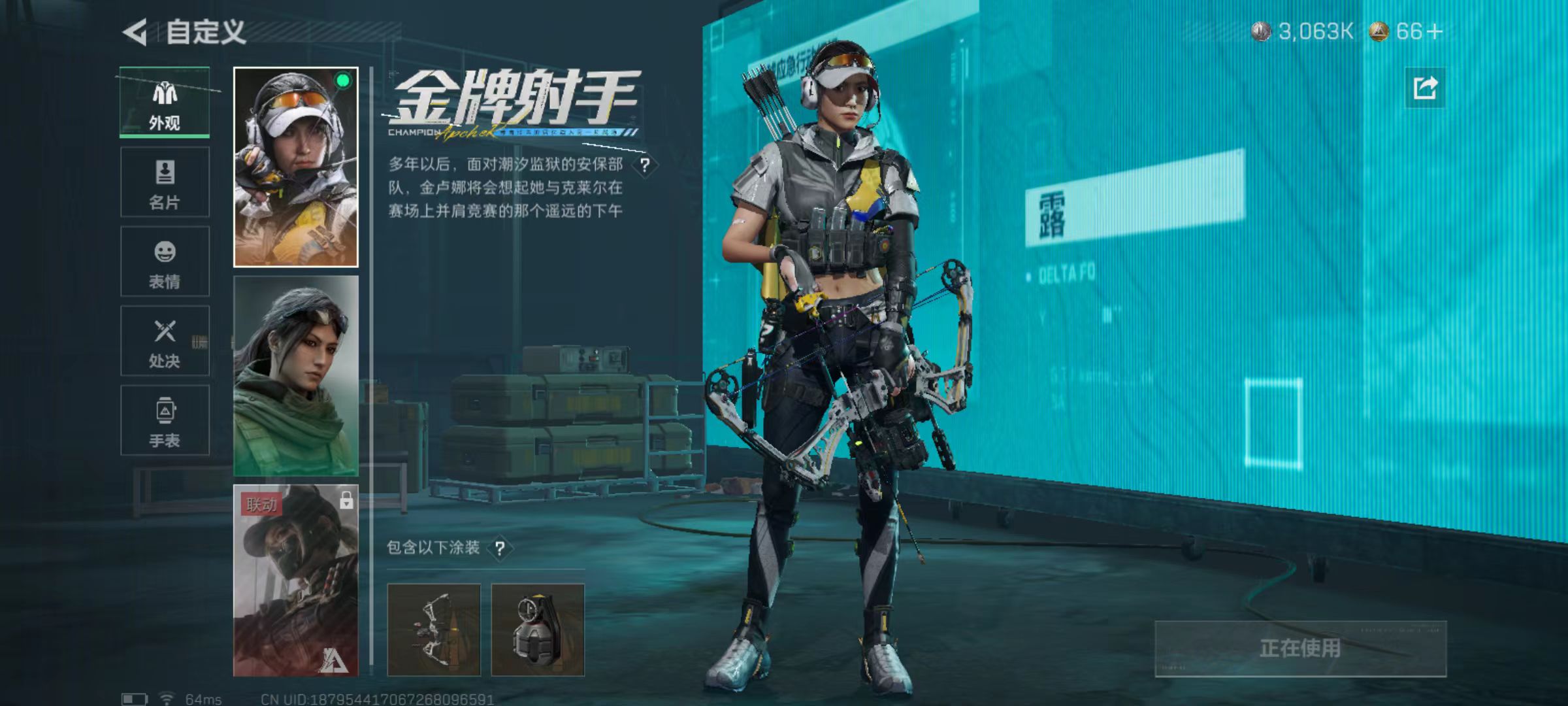 SJZQM421989三角洲行动账号详情图11