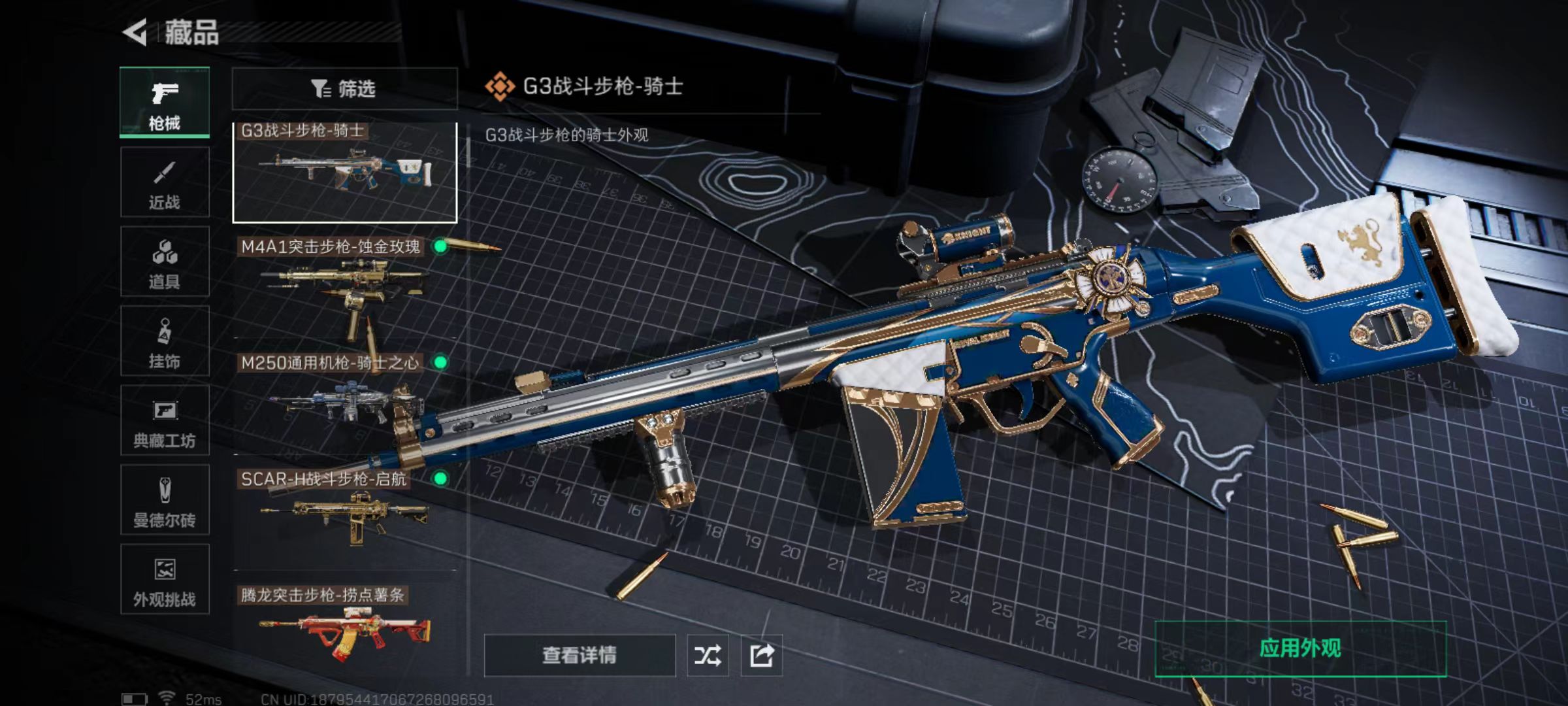 SJZQM421989三角洲行动账号详情图13