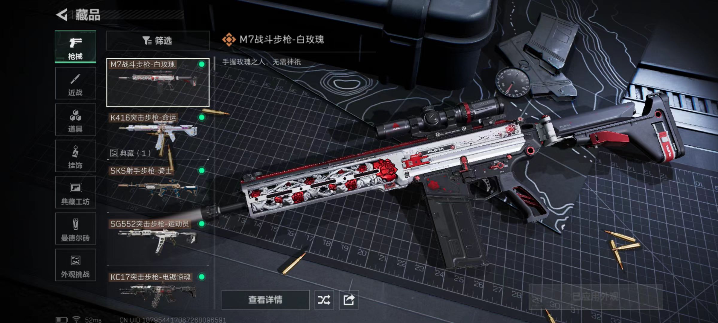 SJZQM421989三角洲行动账号详情图12