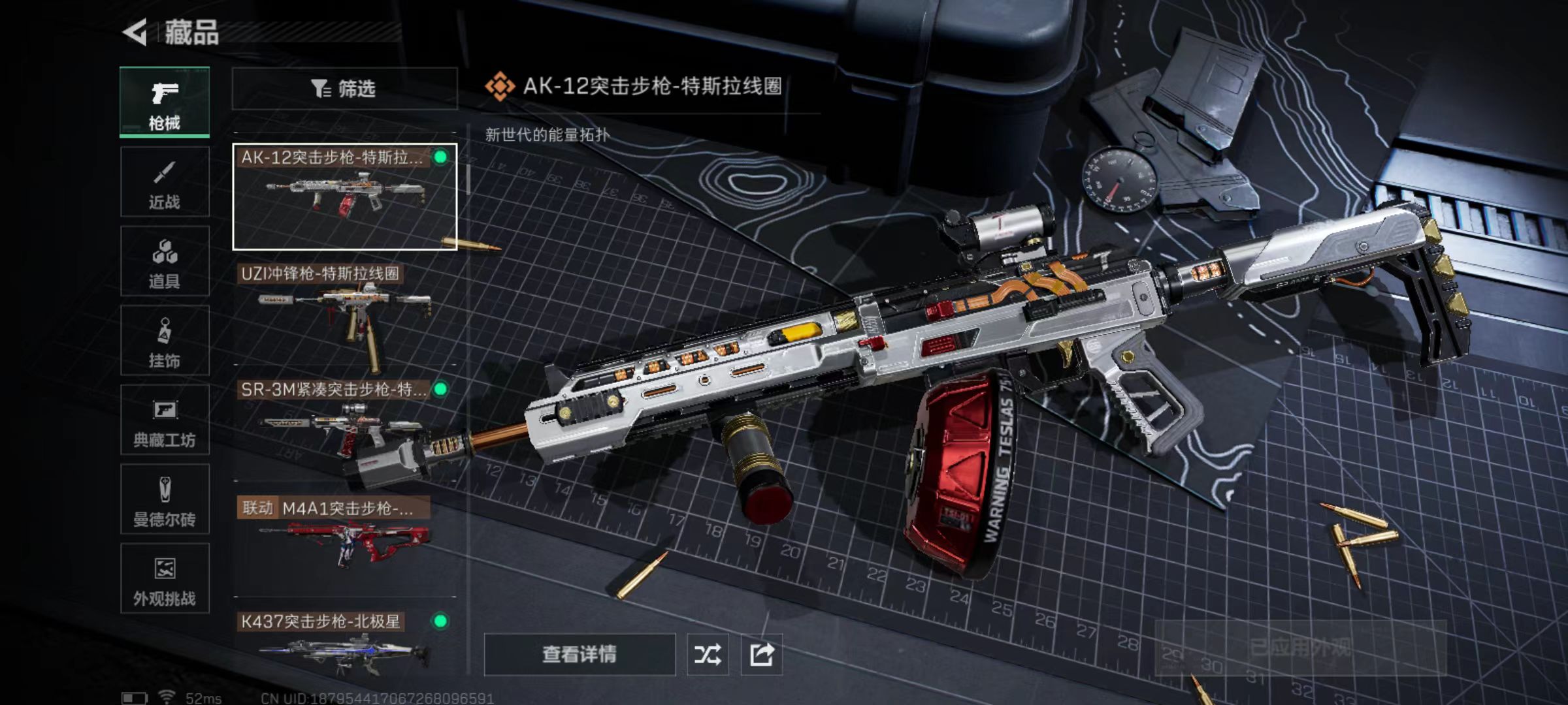 SJZQM421989三角洲行动账号详情图15