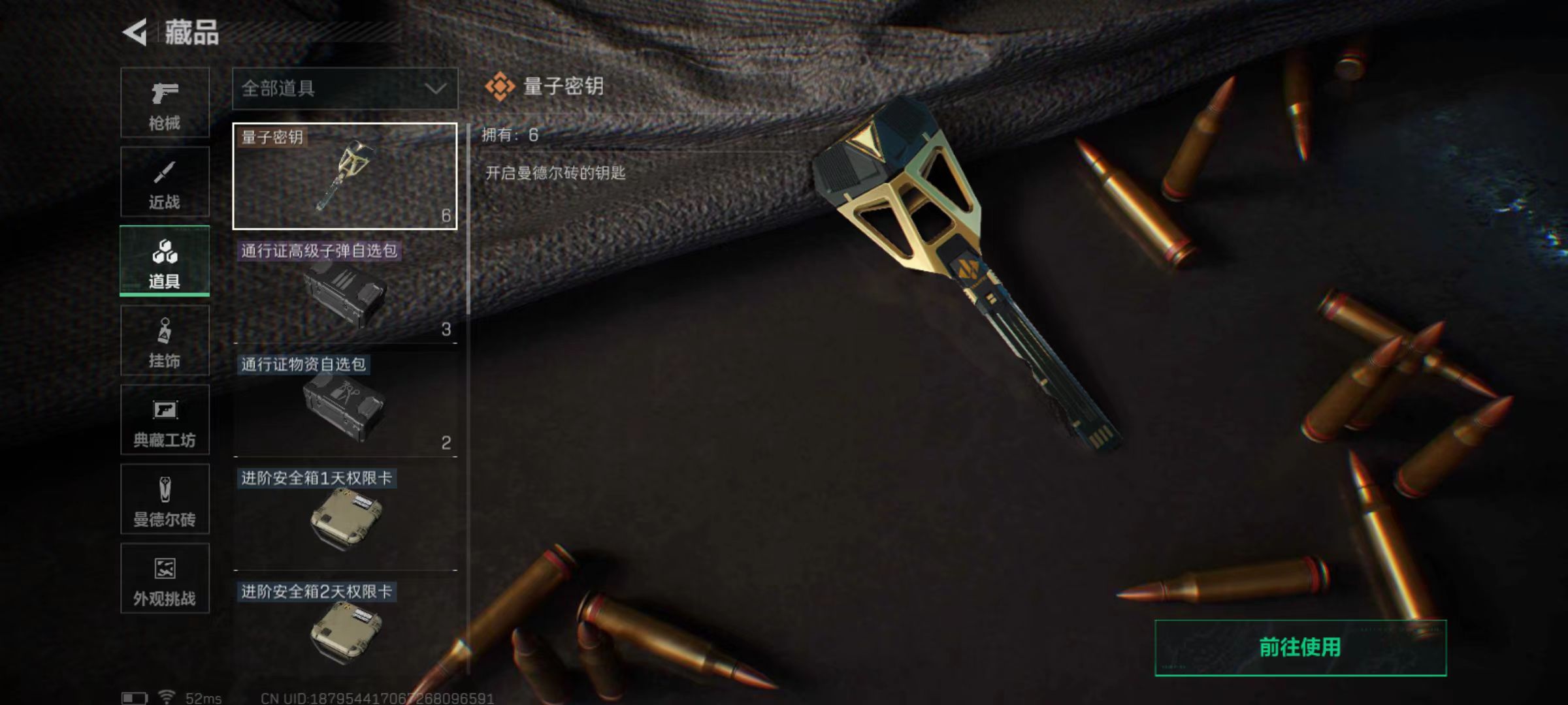 SJZQM421989三角洲行动账号详情图18