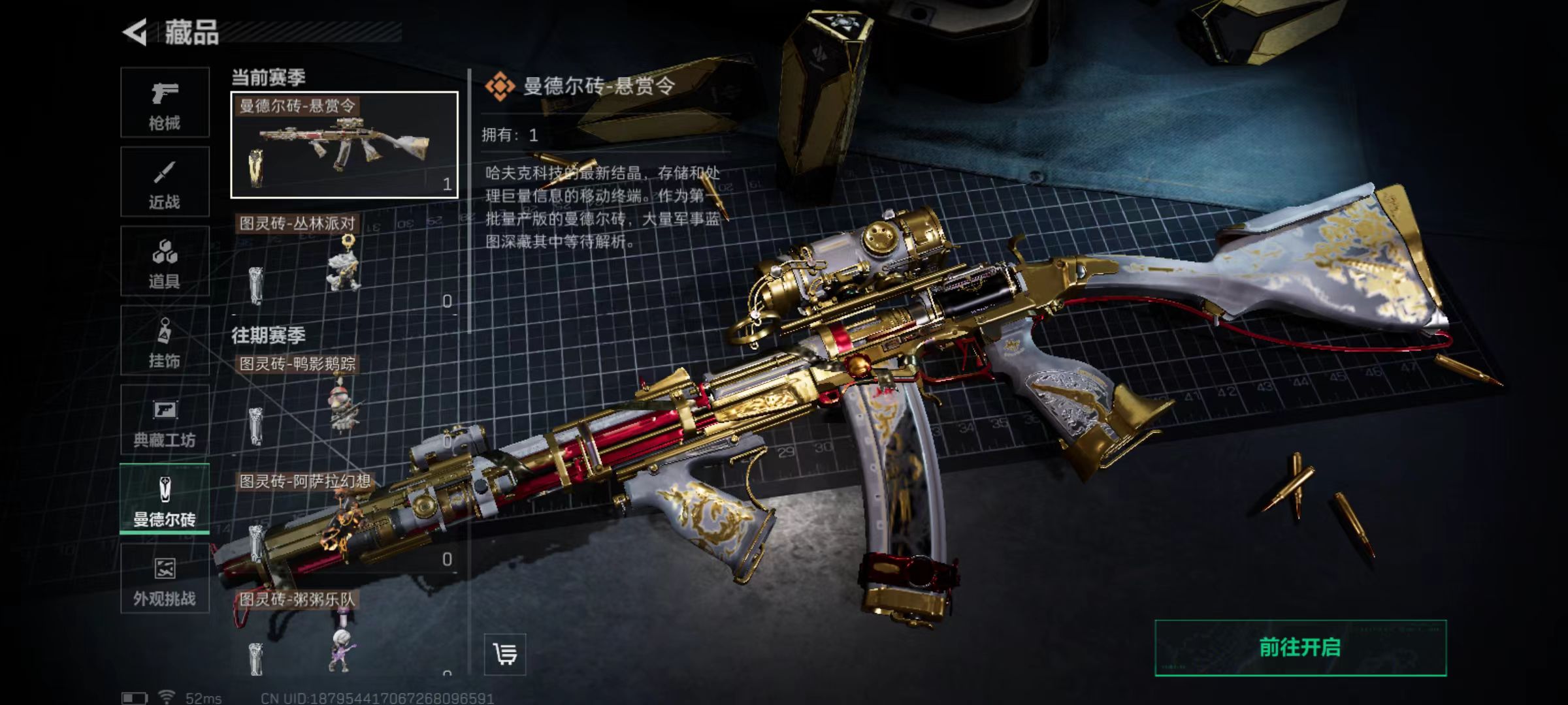 SJZQM421989三角洲行动账号详情图20