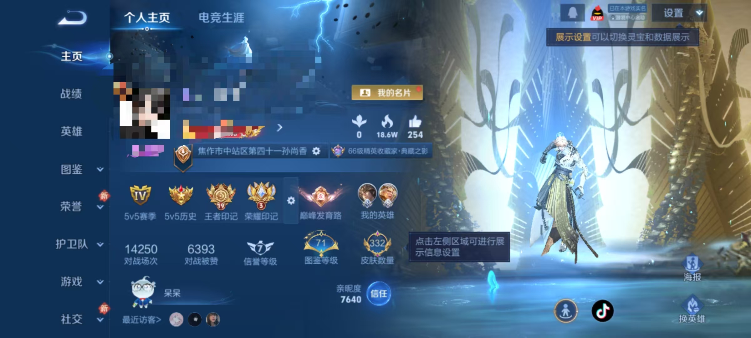 王者荣耀账号安卓QQDYW13253+【（连体和平5粉5特 奇异狩猎者+M4恋语7级）V7 1典藏8传说2星传说 时之思