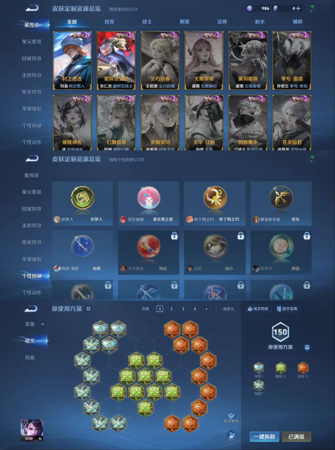 WZQM483430王者荣耀账号详情图9