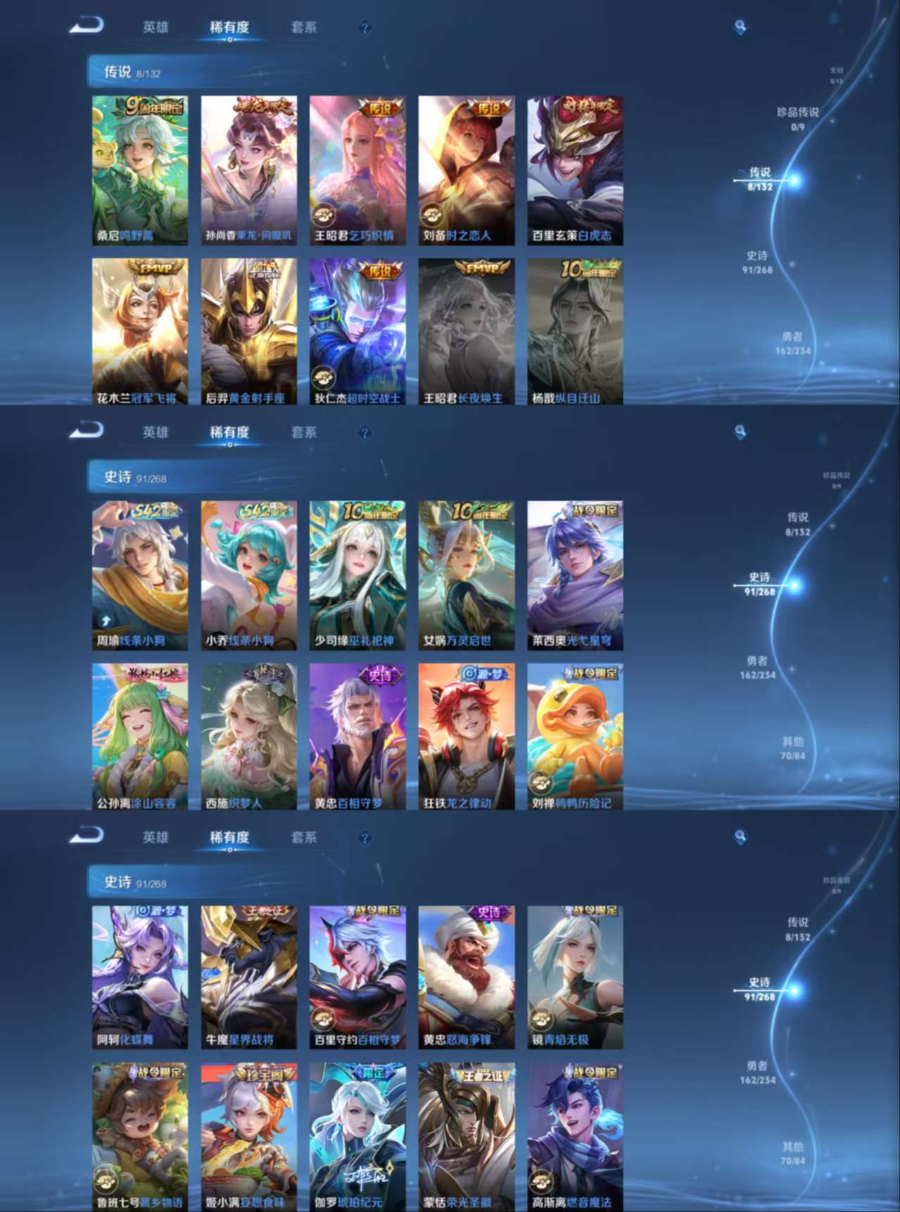 WZQM483430王者荣耀账号详情图5