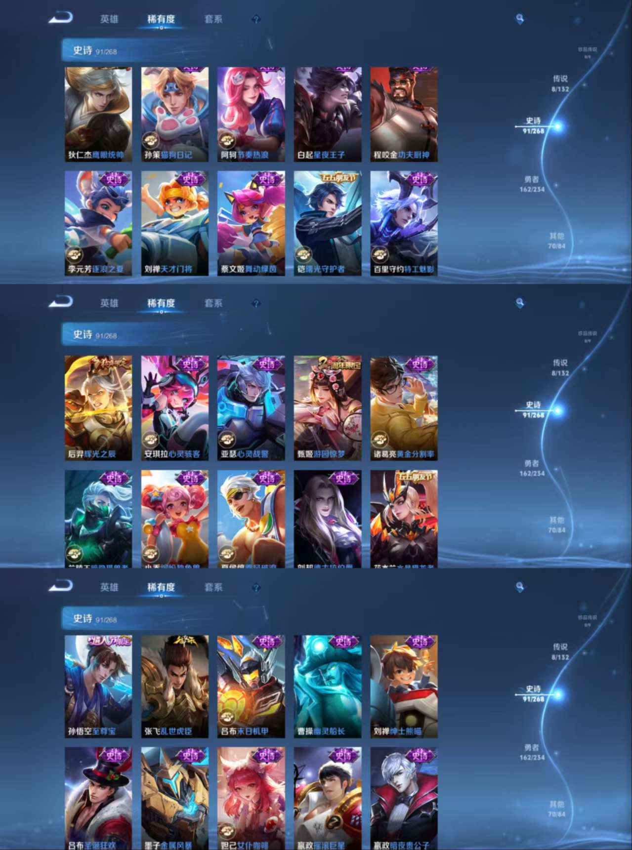 WZQM483430王者荣耀账号详情图6