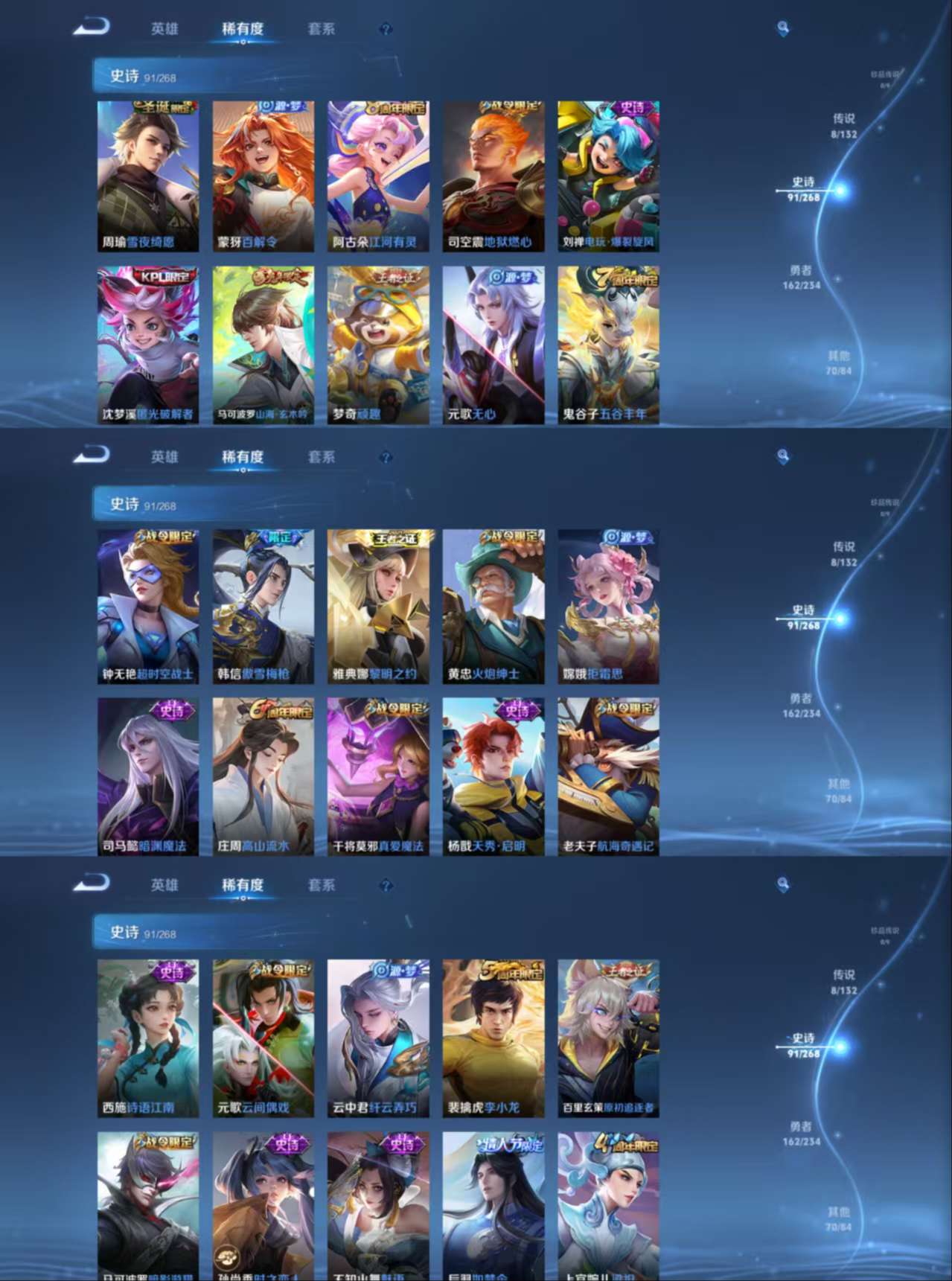 WZQM483430王者荣耀账号详情图7