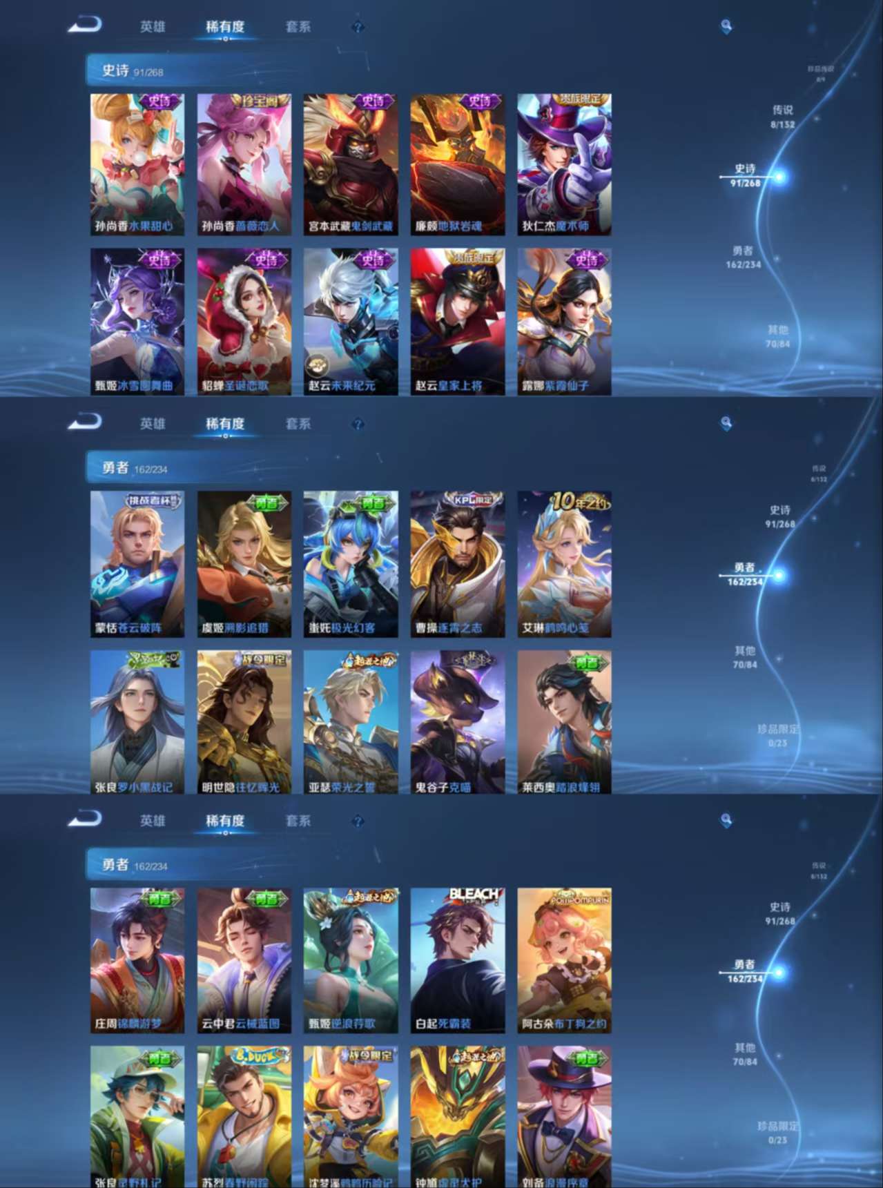 WZQM483430王者荣耀账号详情图10