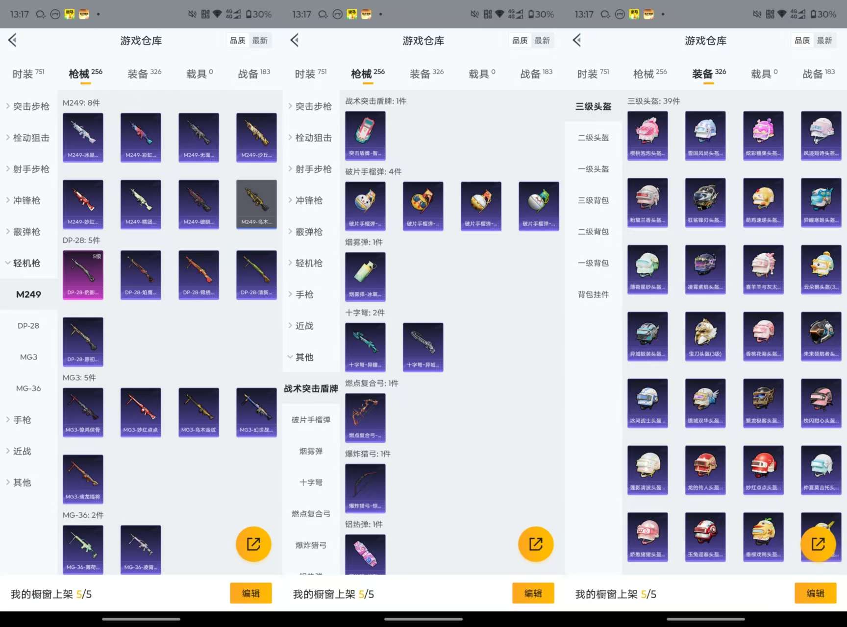 WZQM483430王者荣耀账号详情图13