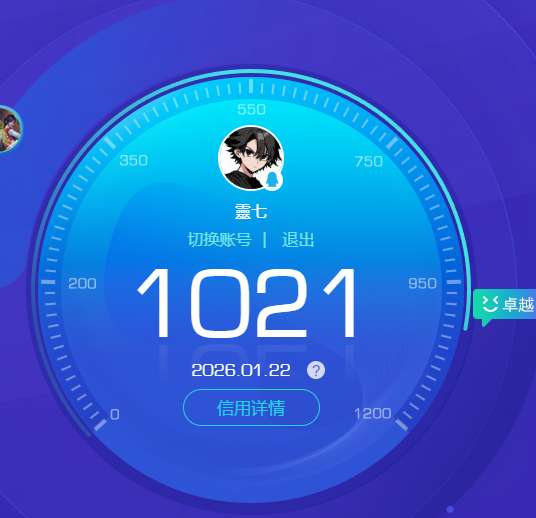 WZQM483430王者荣耀账号详情图20