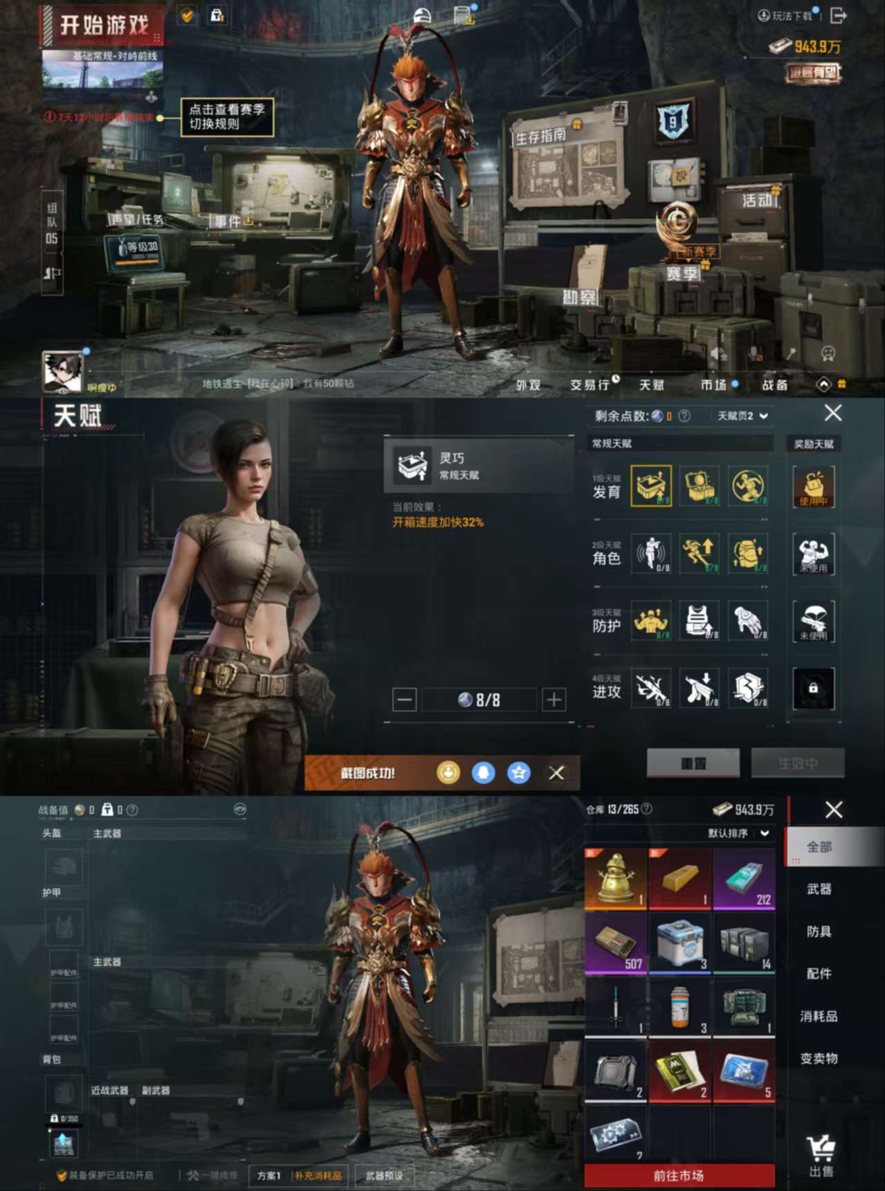 WZQM483430王者荣耀账号详情图12