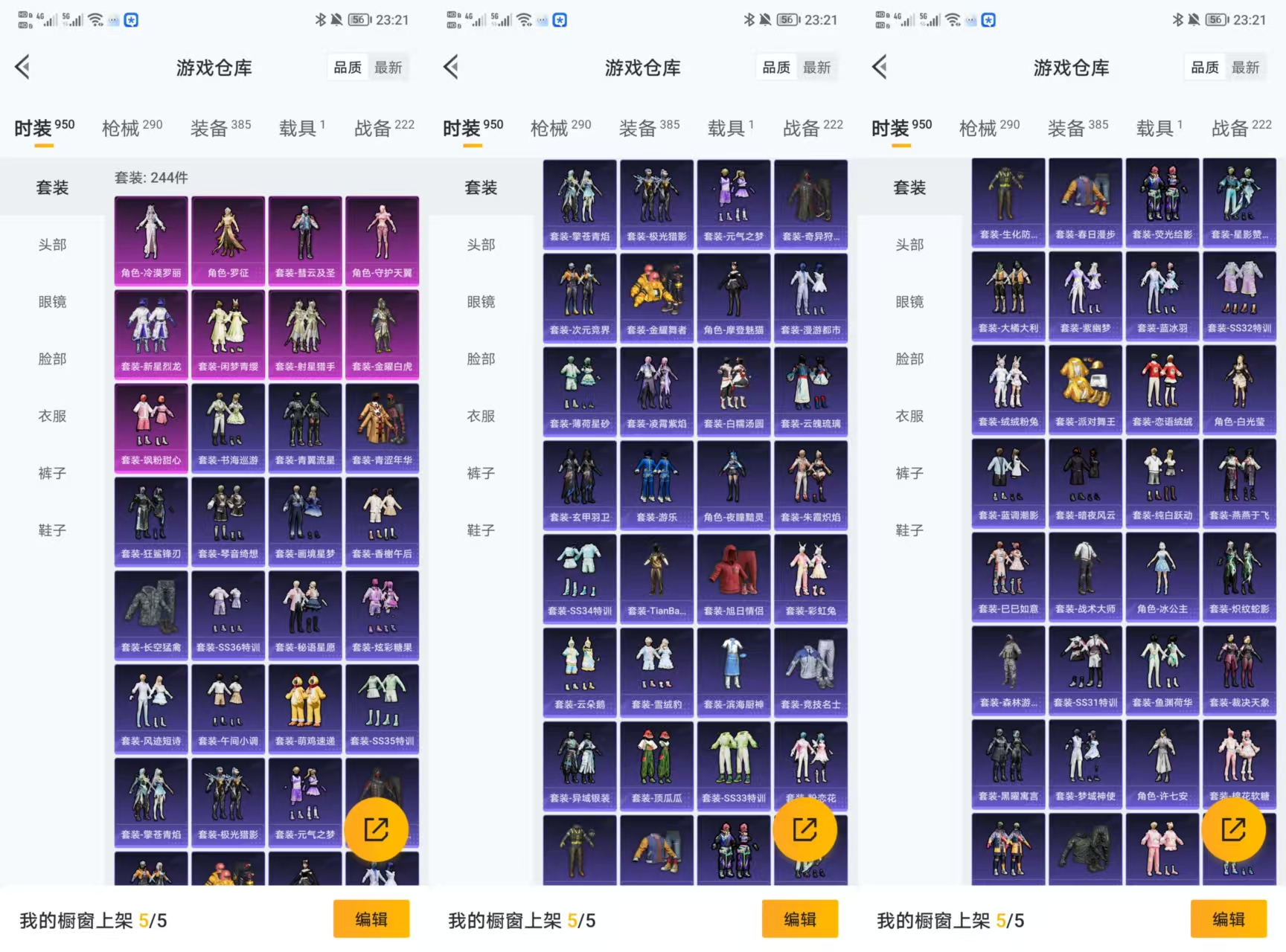 HPQM443310和平精英账号详情图4