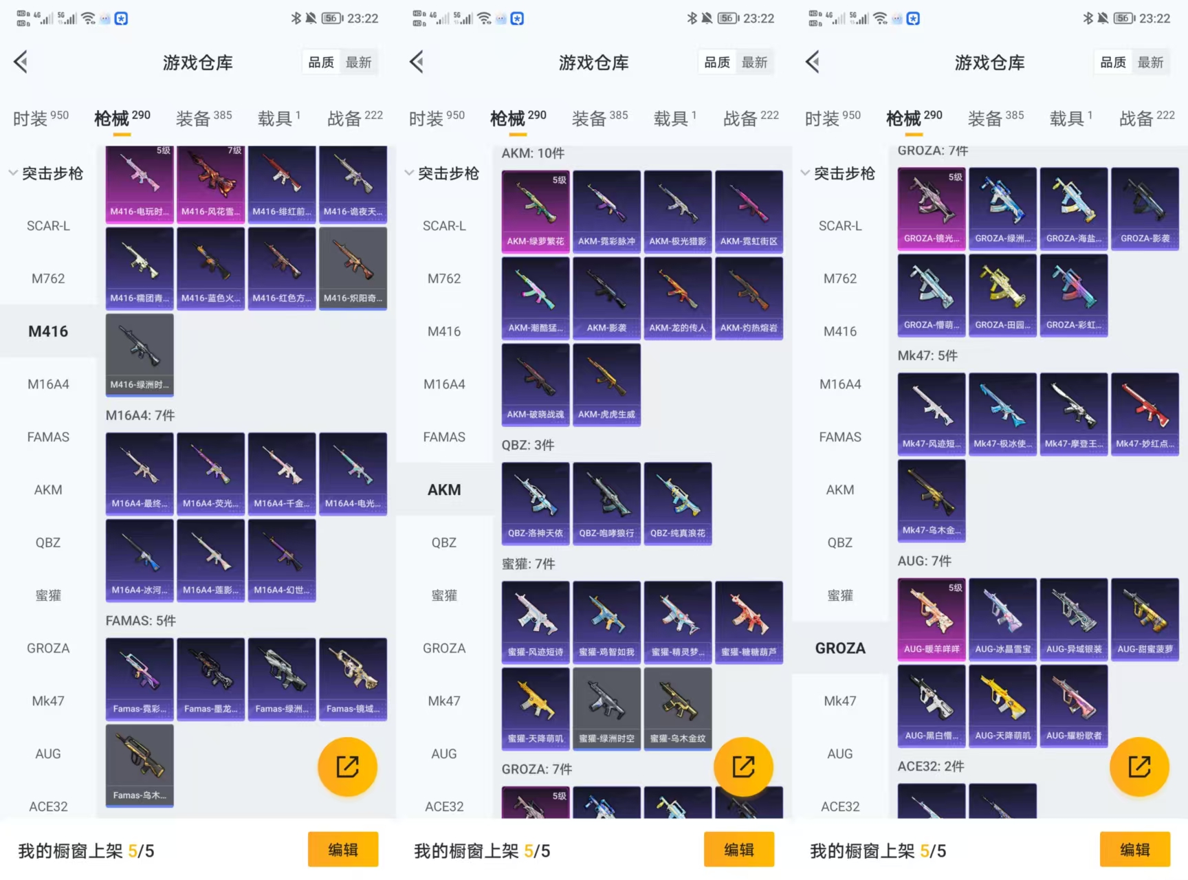 HPQM443310和平精英账号详情图7