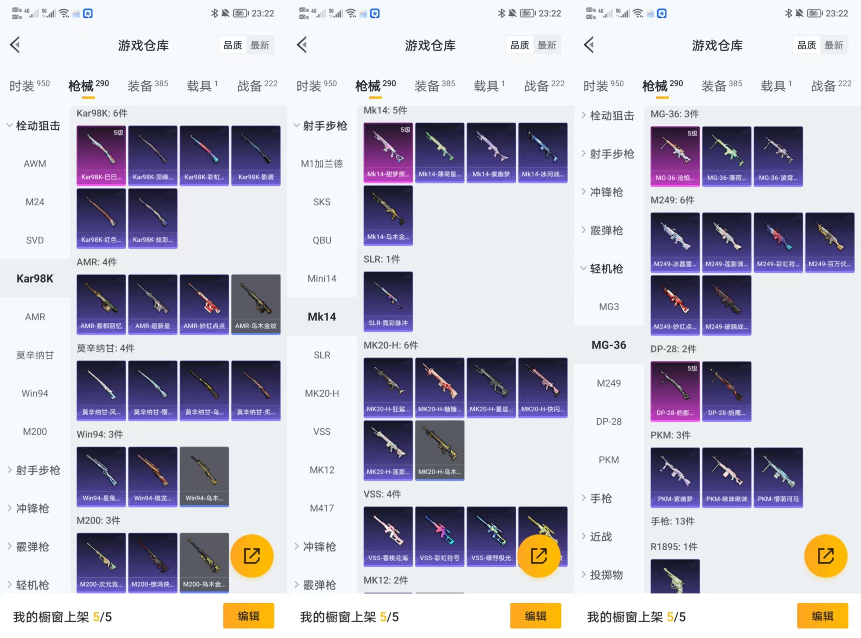 HPQM443310和平精英账号详情图8