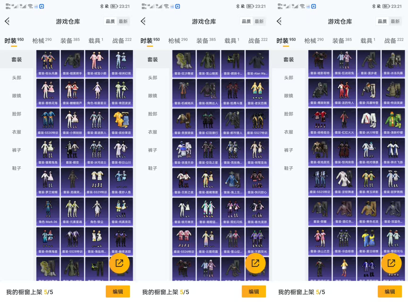 HPQM443310和平精英账号详情图5